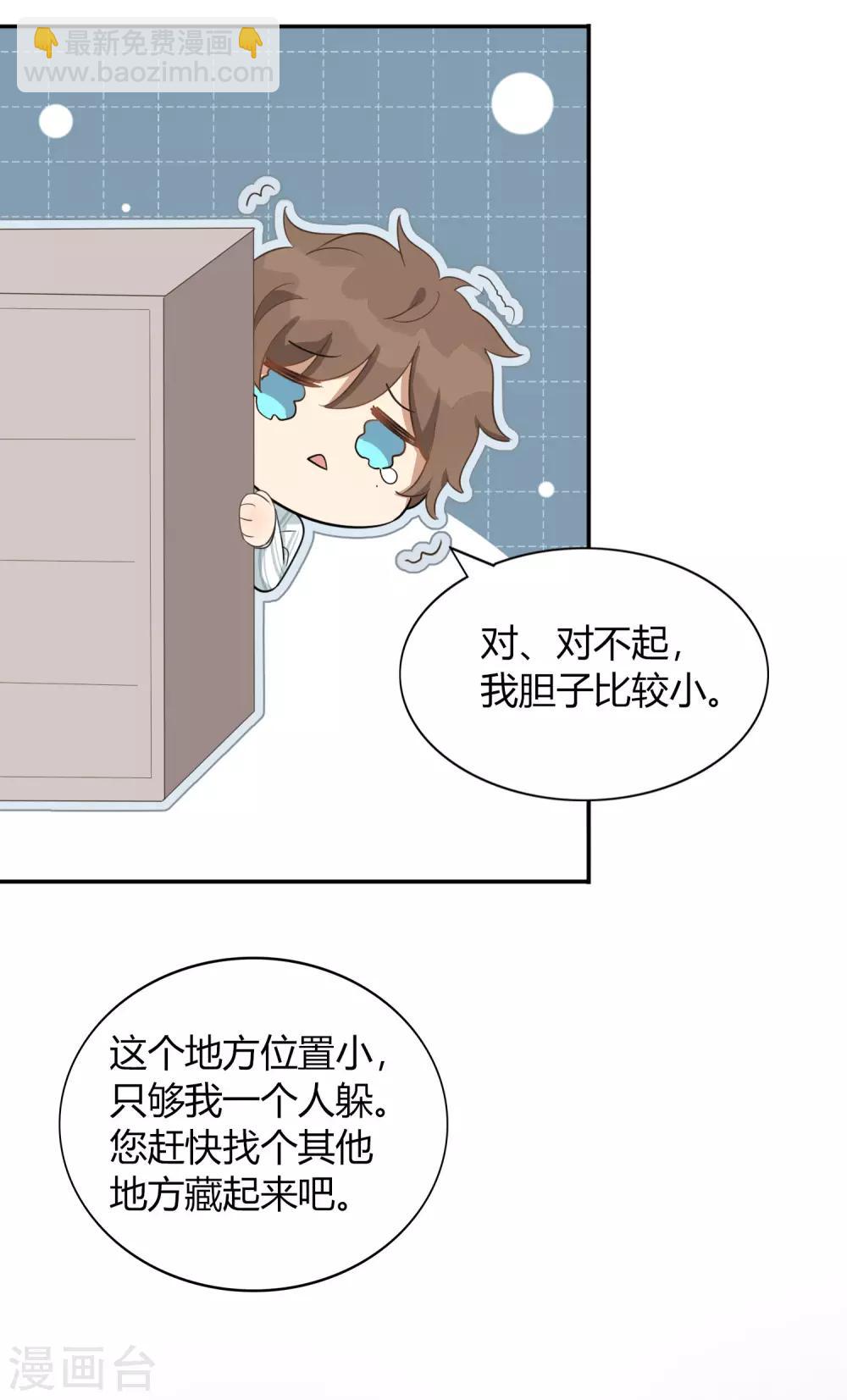 第47话 我想要的是你27