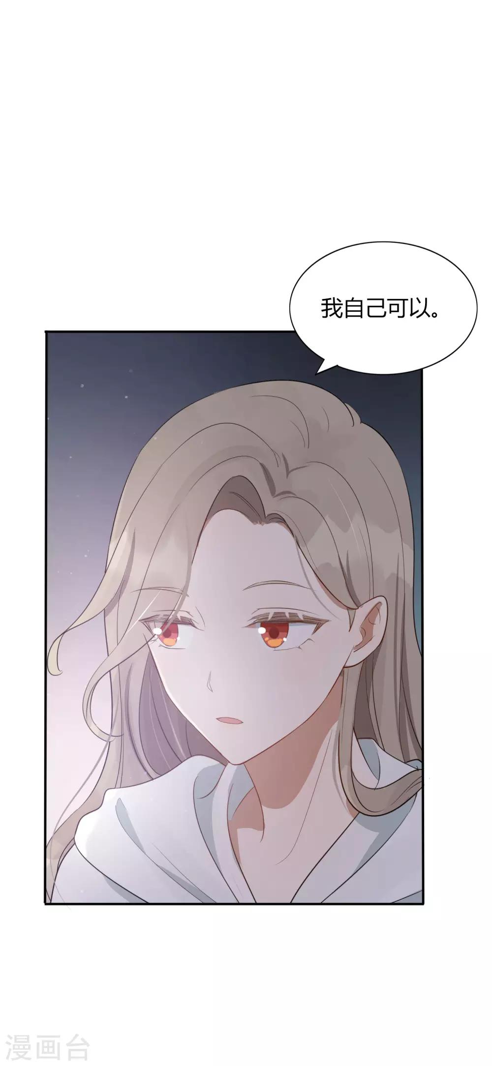第47话 我想要的是你31