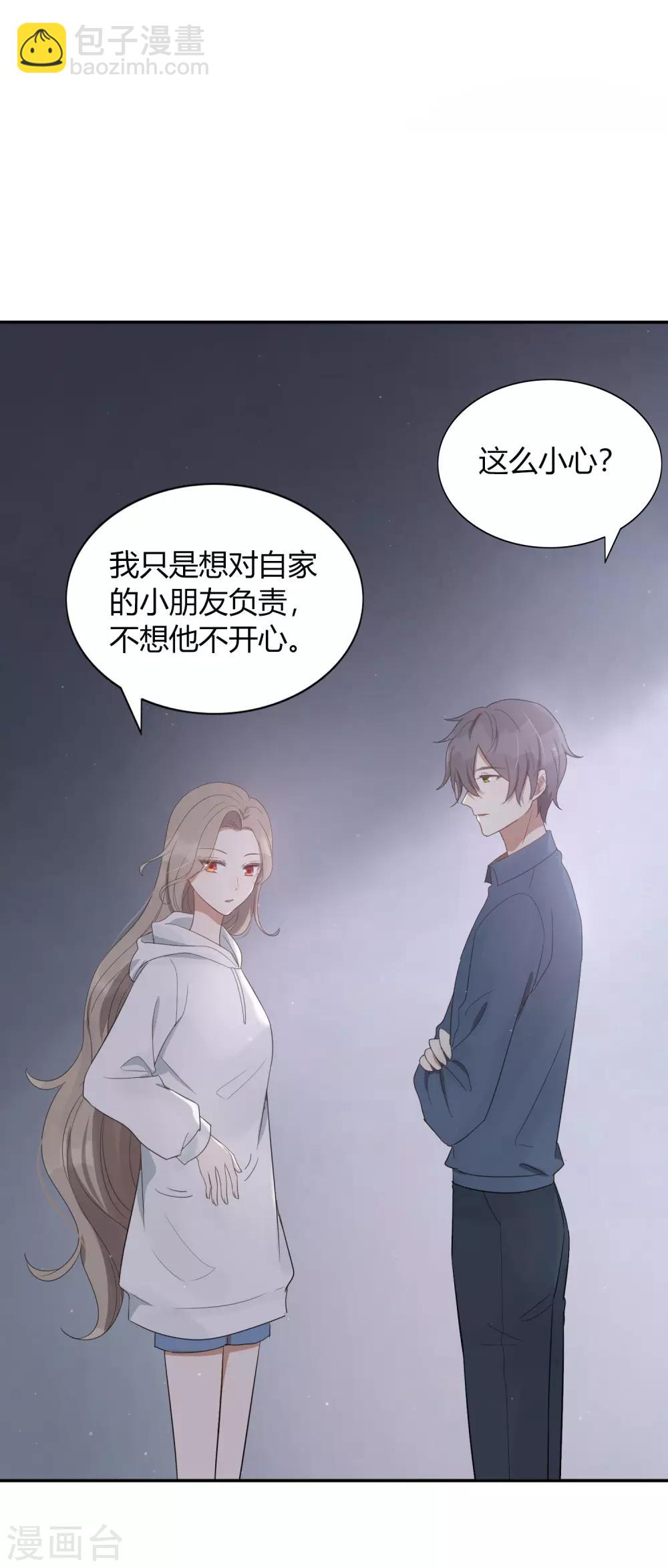 第47话 我想要的是你32