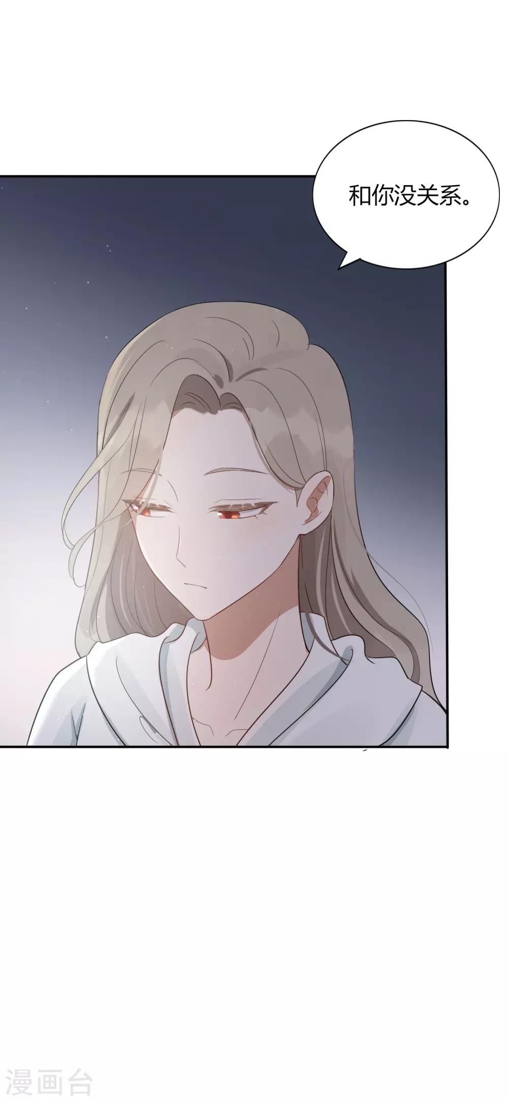 第47话 我想要的是你34