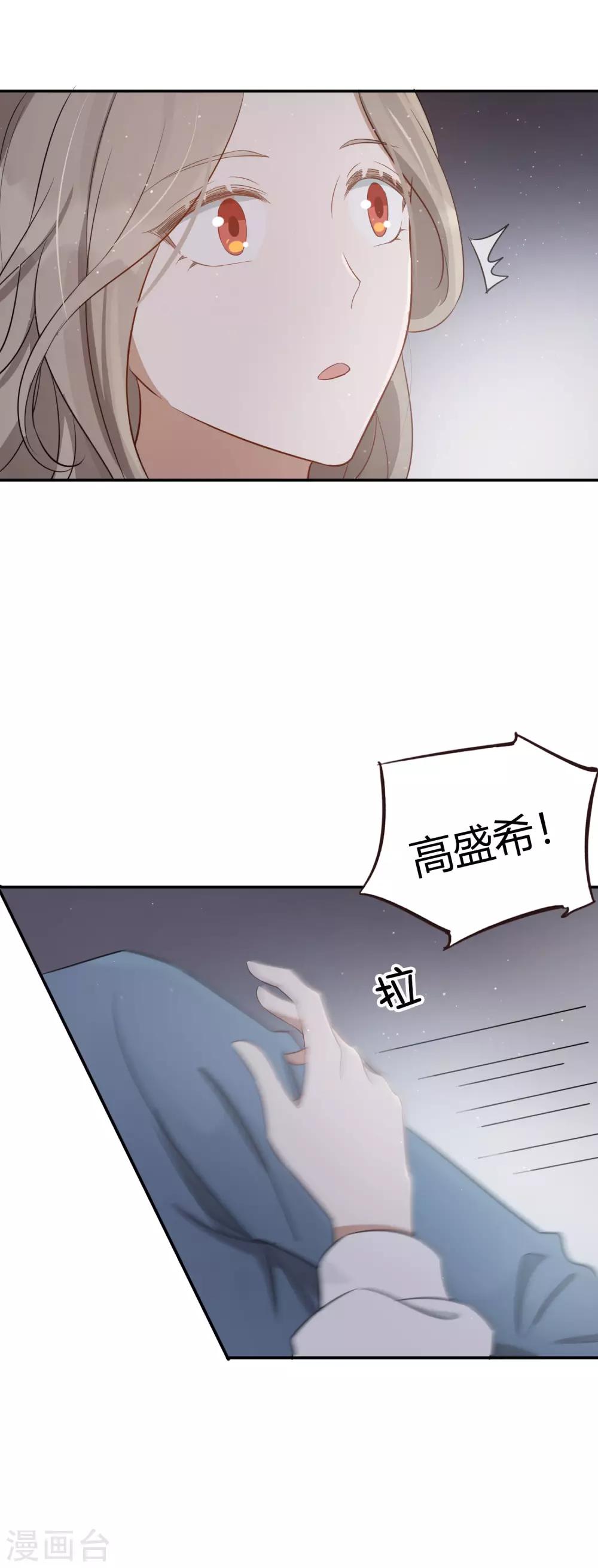 第47话 我想要的是你37