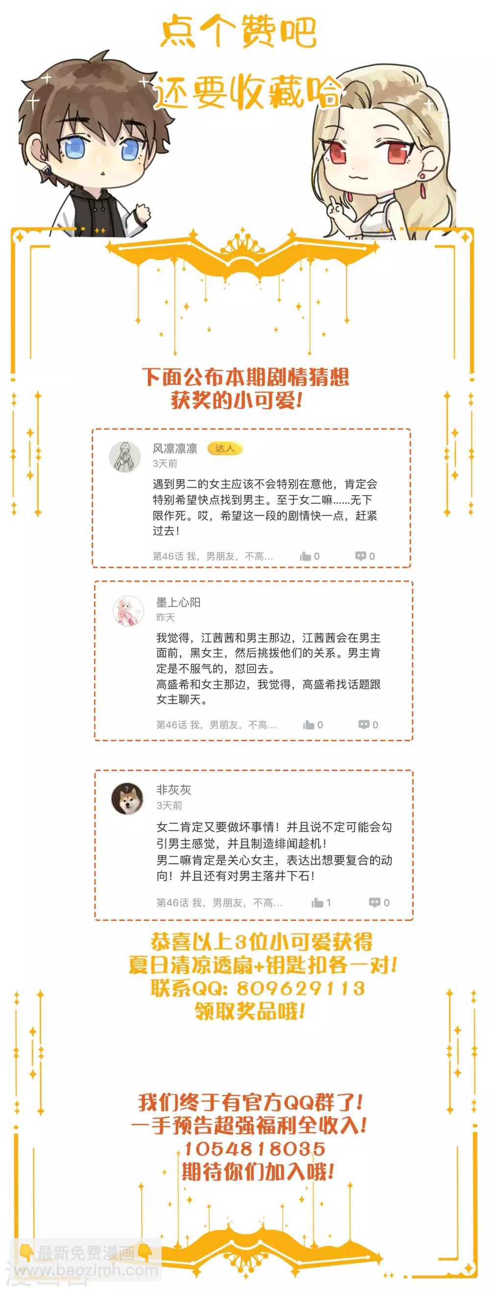第47话 我想要的是你38