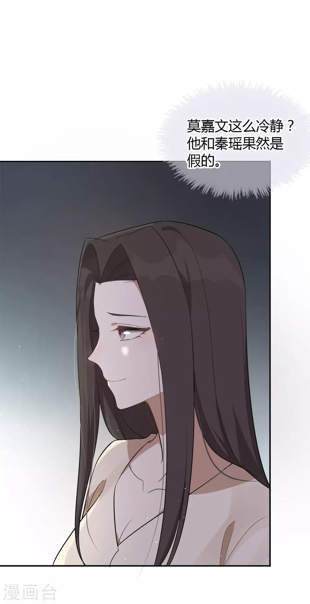 第47话 我想要的是你4