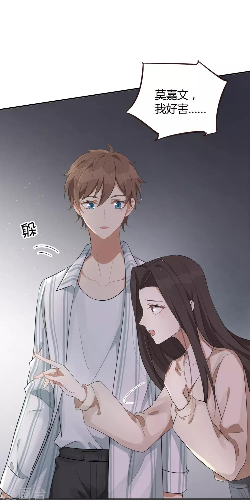 第47话 我想要的是你7