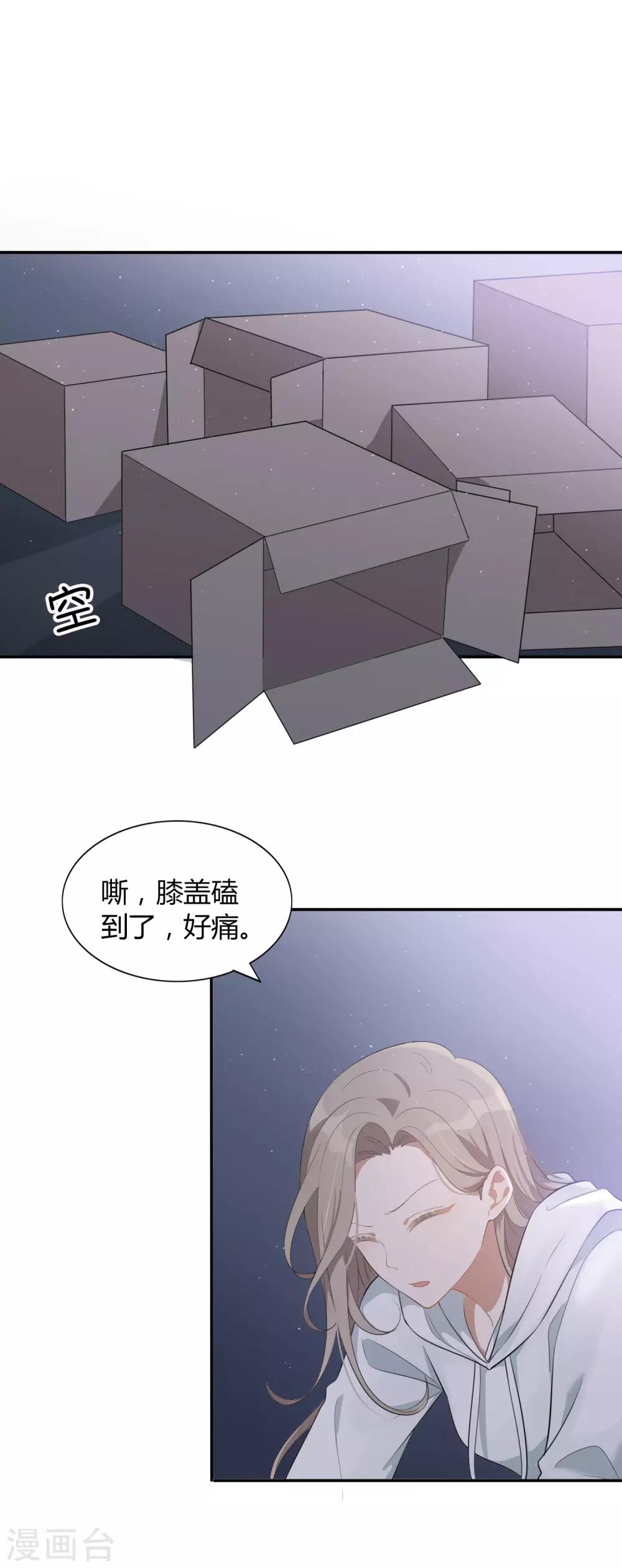 第48话 我永远信她2