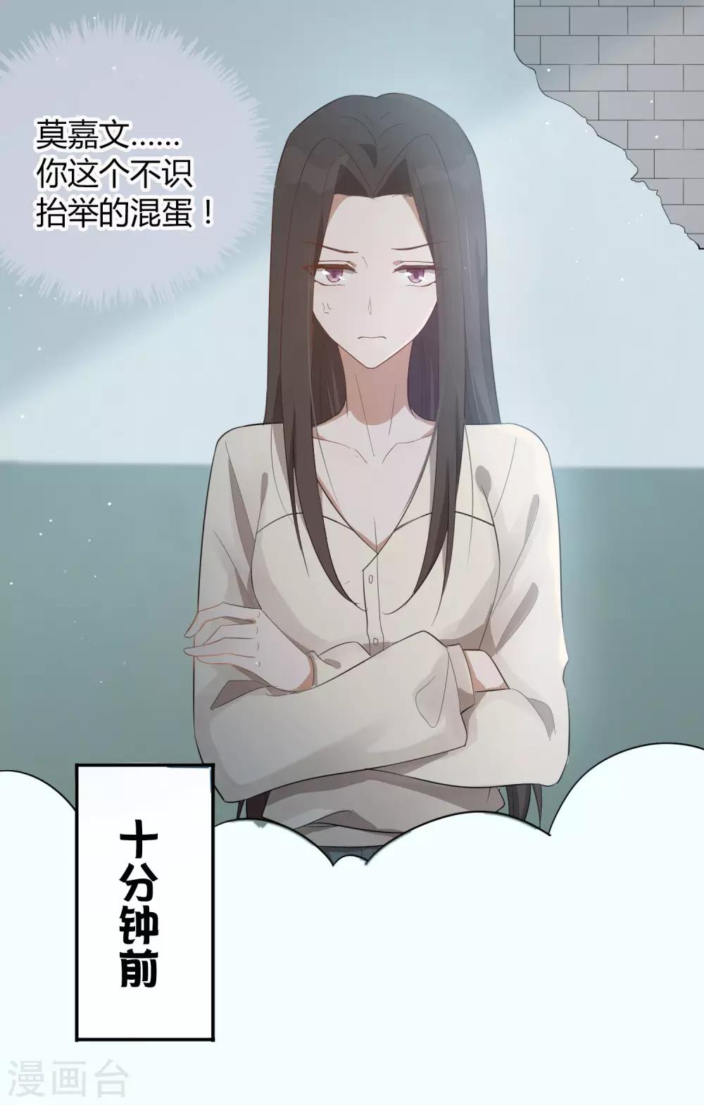 第48话 我永远信她22