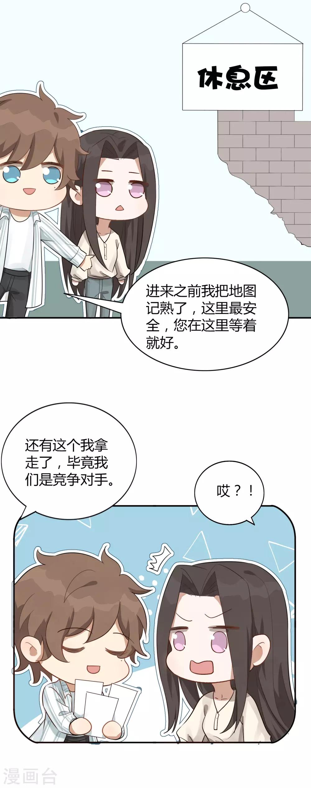 第48话 我永远信她23