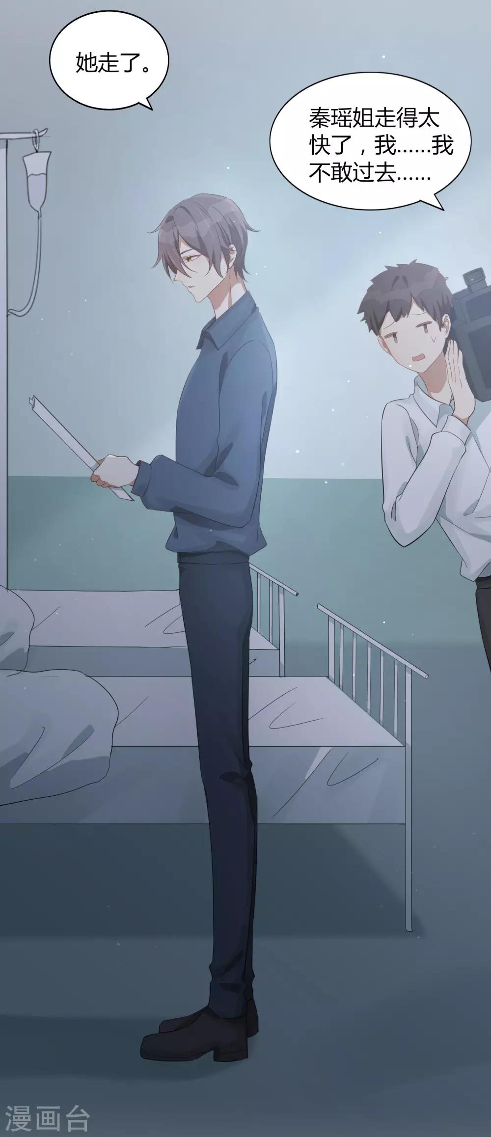 第48话 我永远信她27