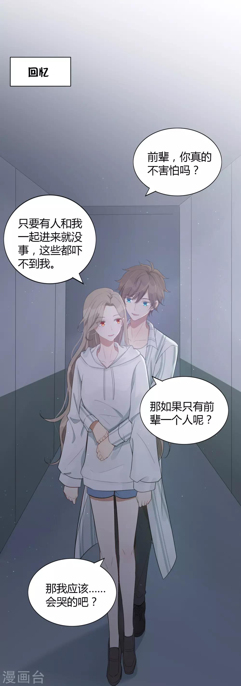 第48话 我永远信她29