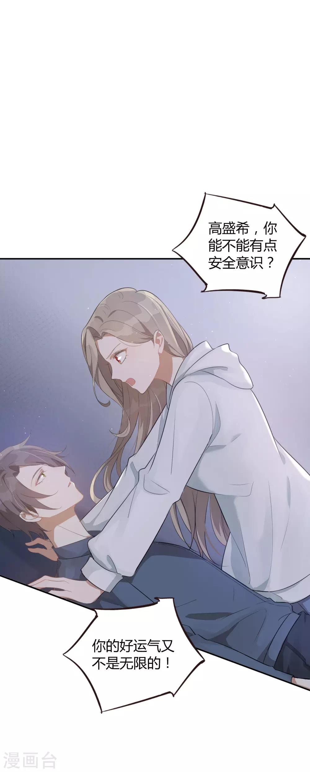第48话 我永远信她3