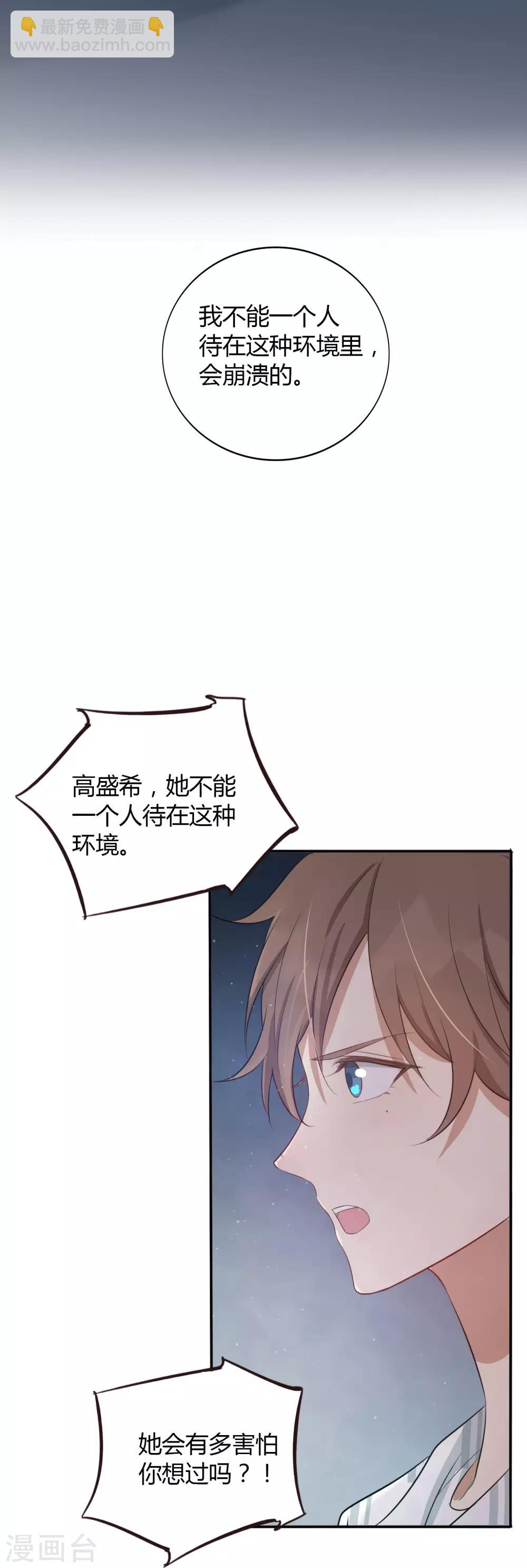 第48话 我永远信她30