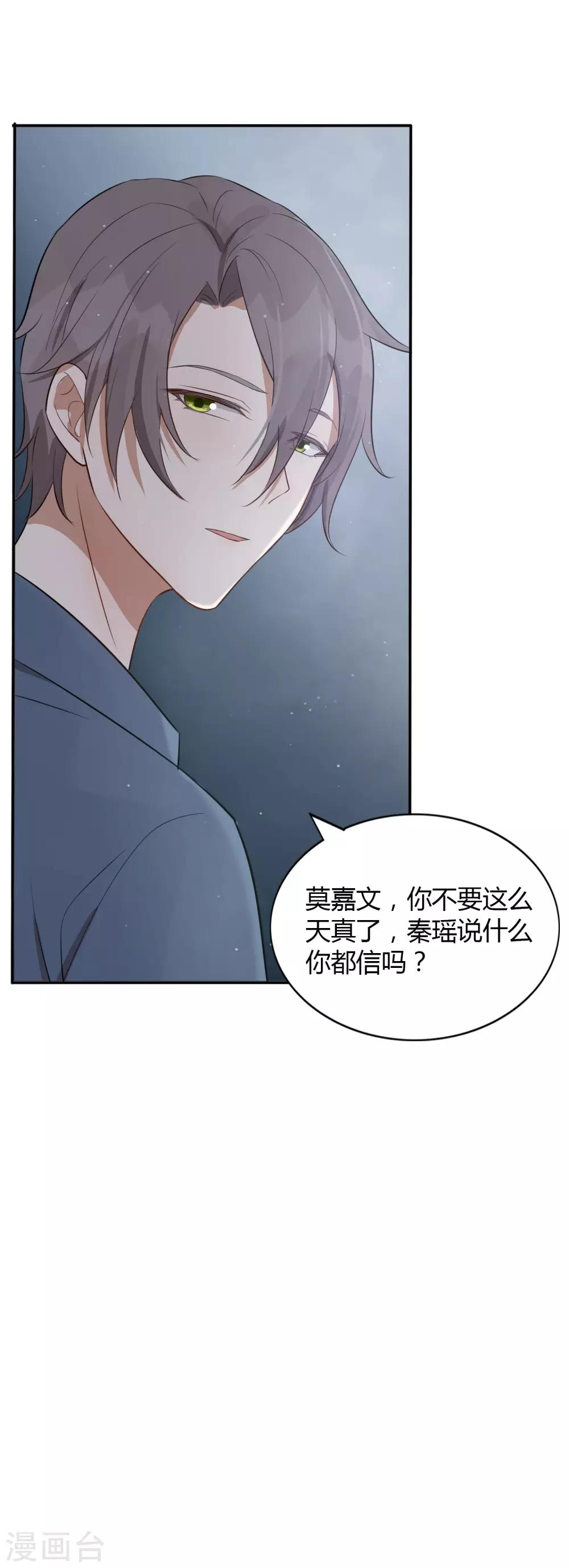 第48话 我永远信她31