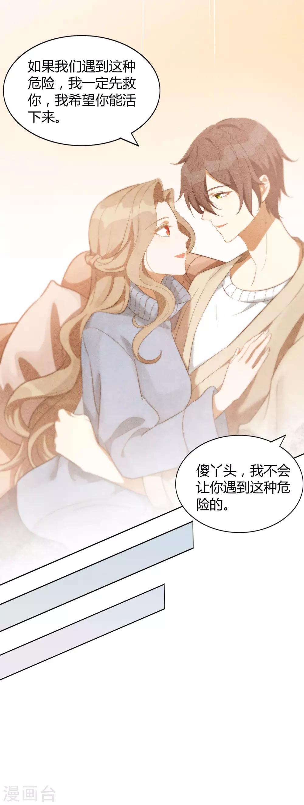 第48话 我永远信她7