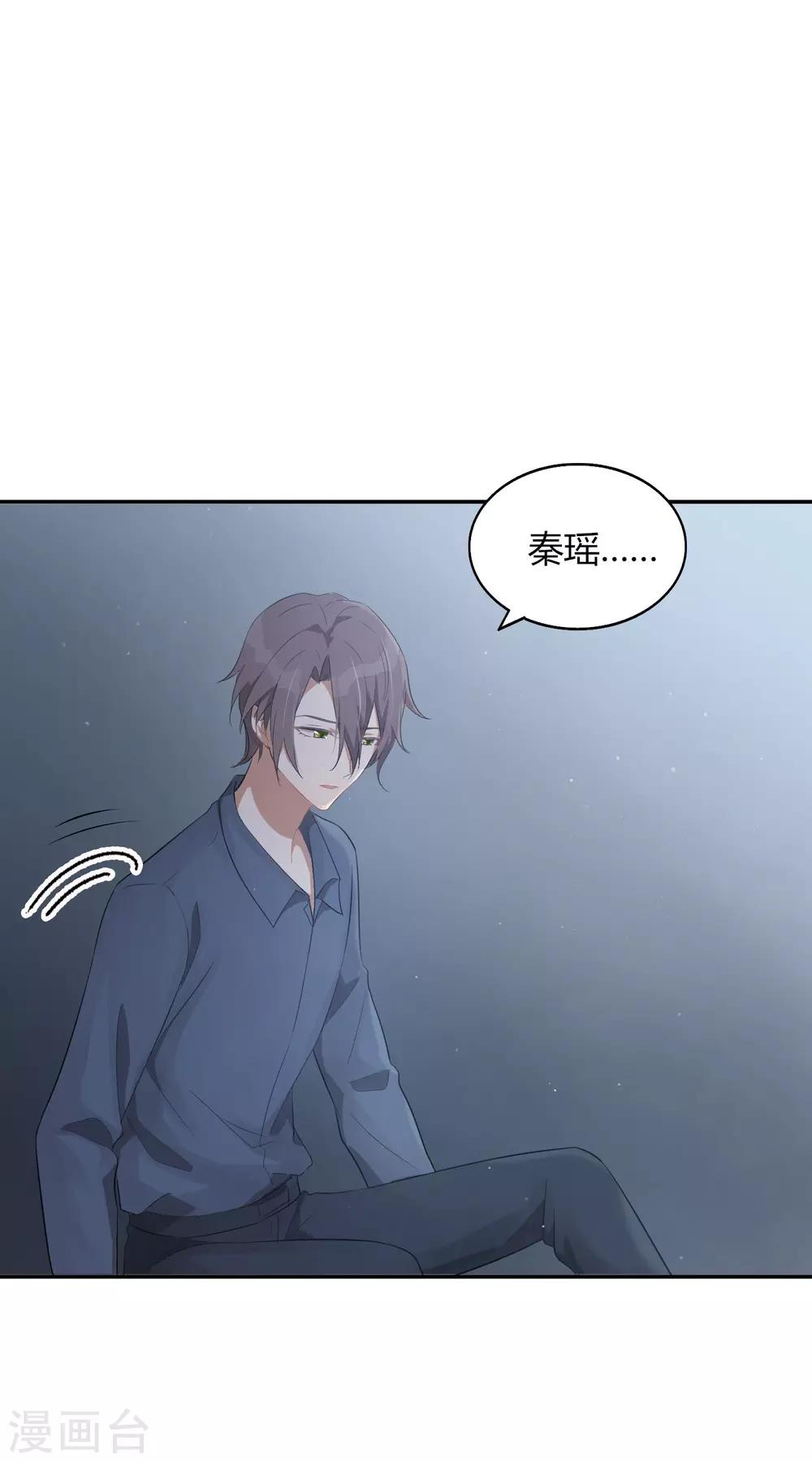 第48话 我永远信她8