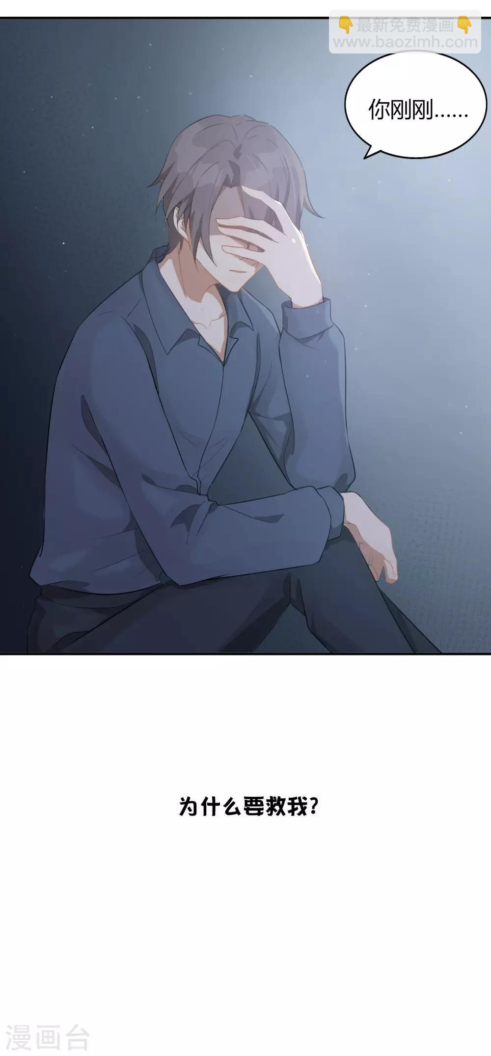 第48话 我永远信她9