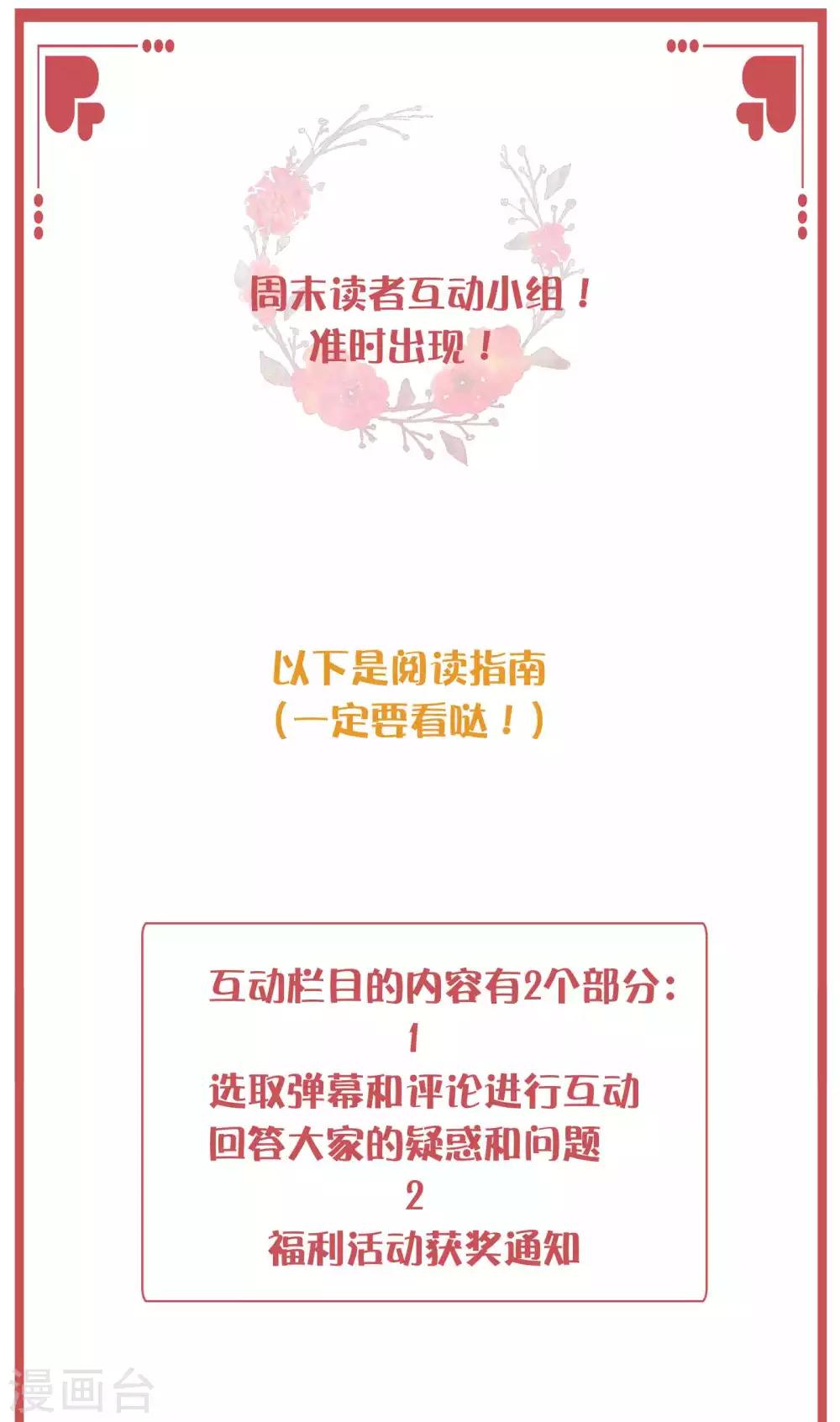 周末特别栏目第18期0