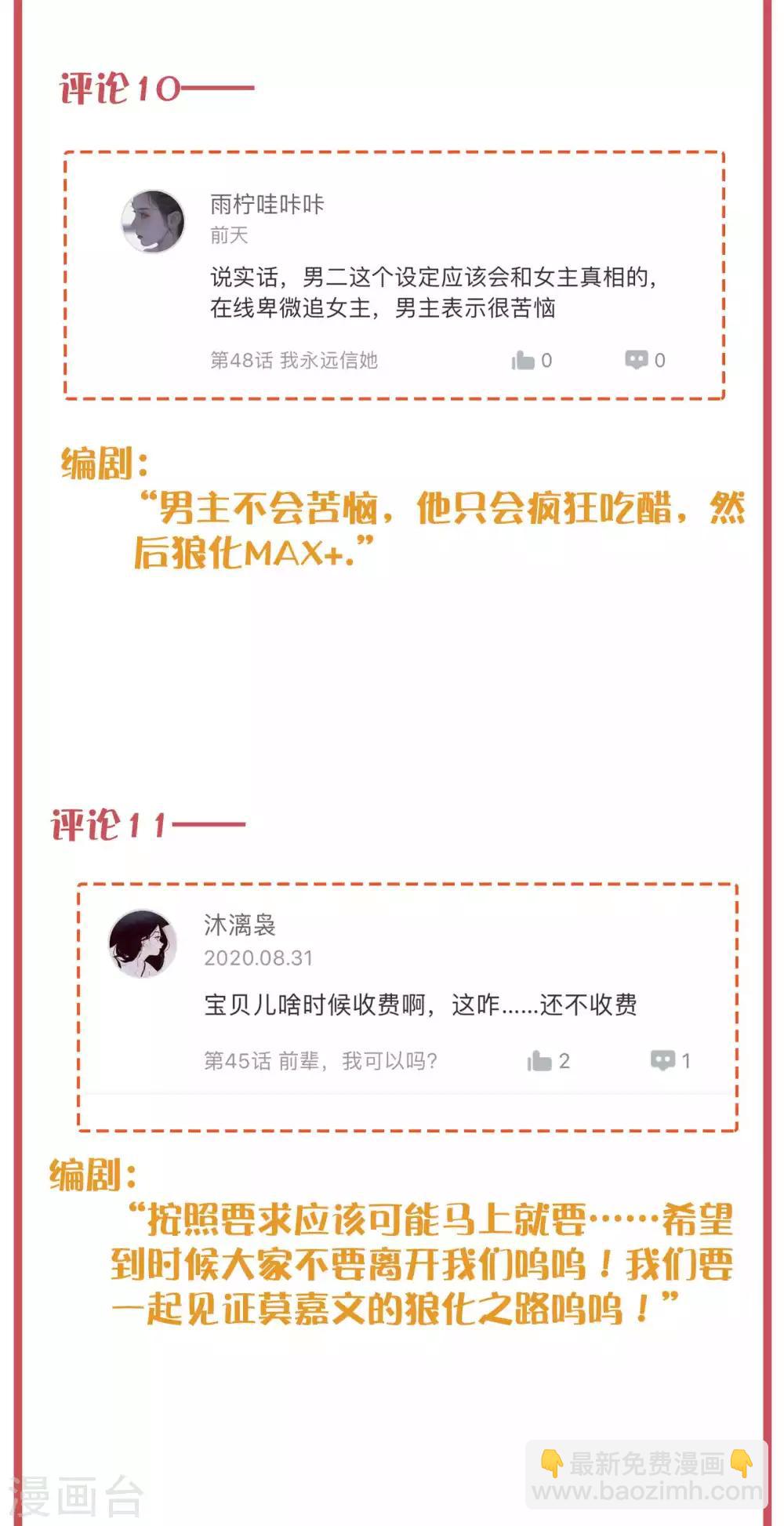 周末特别栏目第18期6