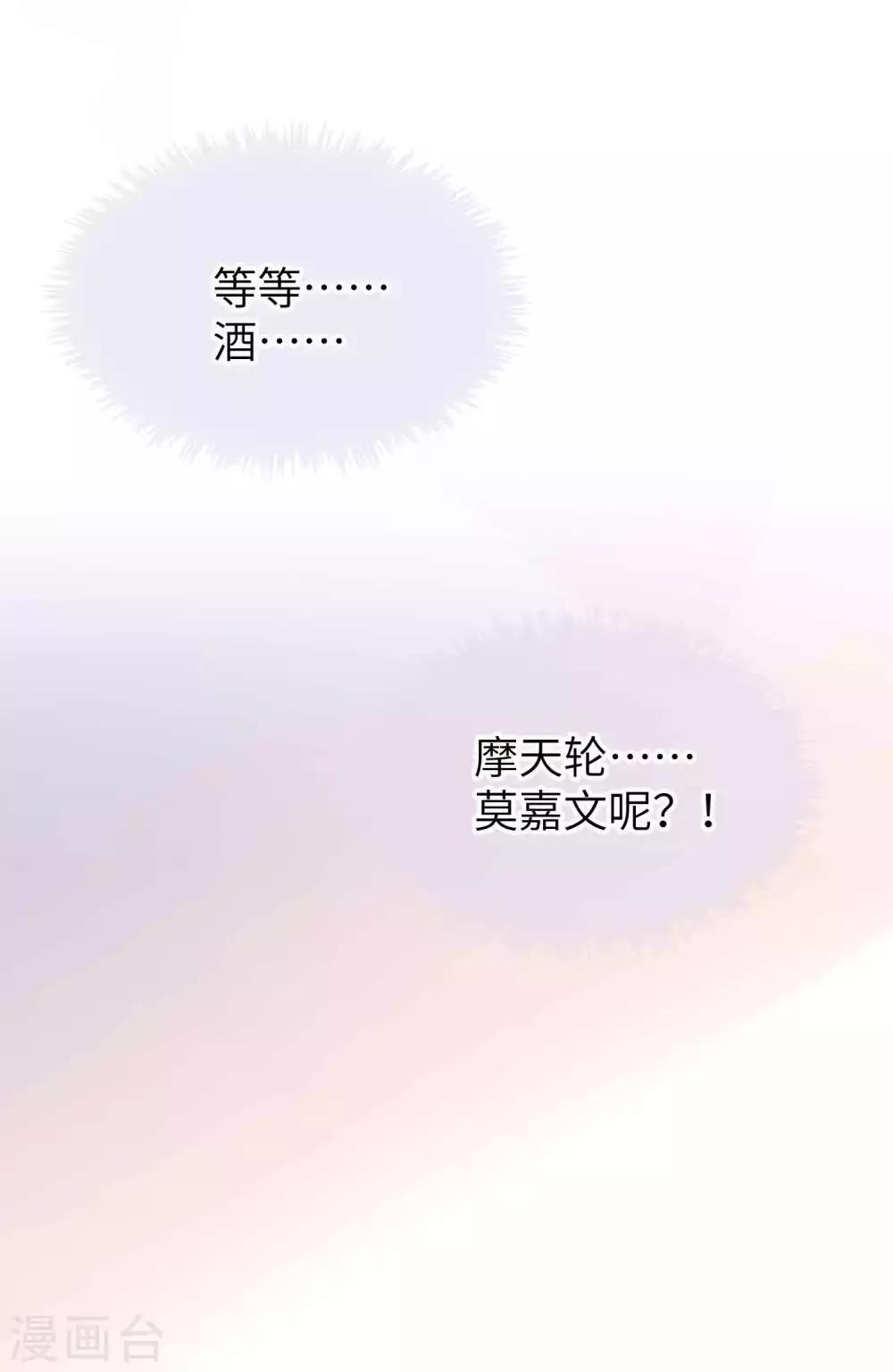 第58话 到底是谁不行？17