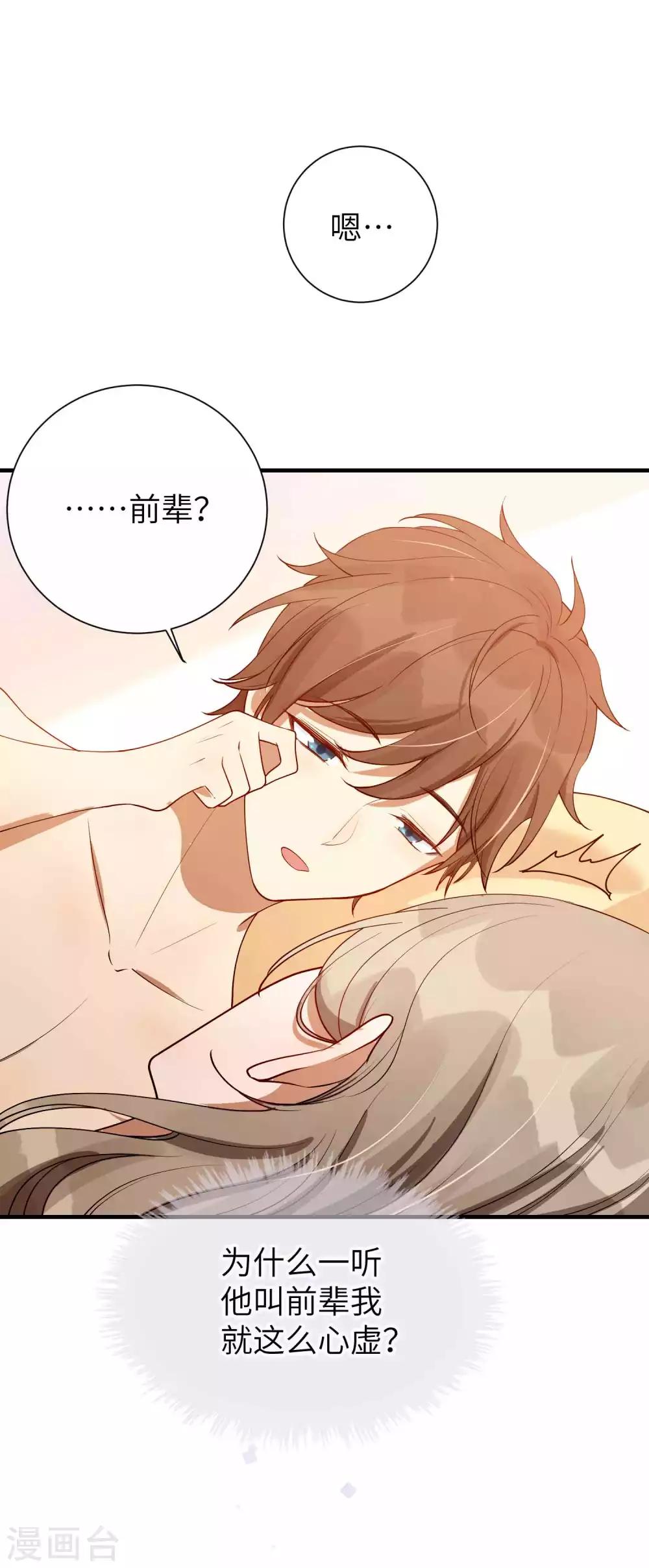第58话 到底是谁不行？25