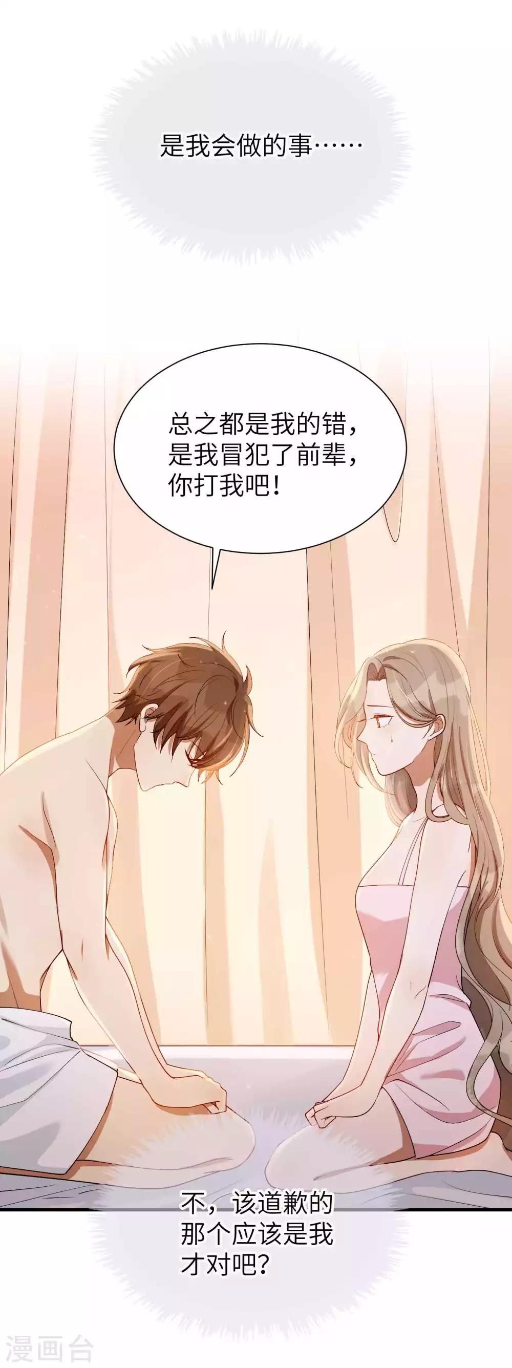 第58话 到底是谁不行？28