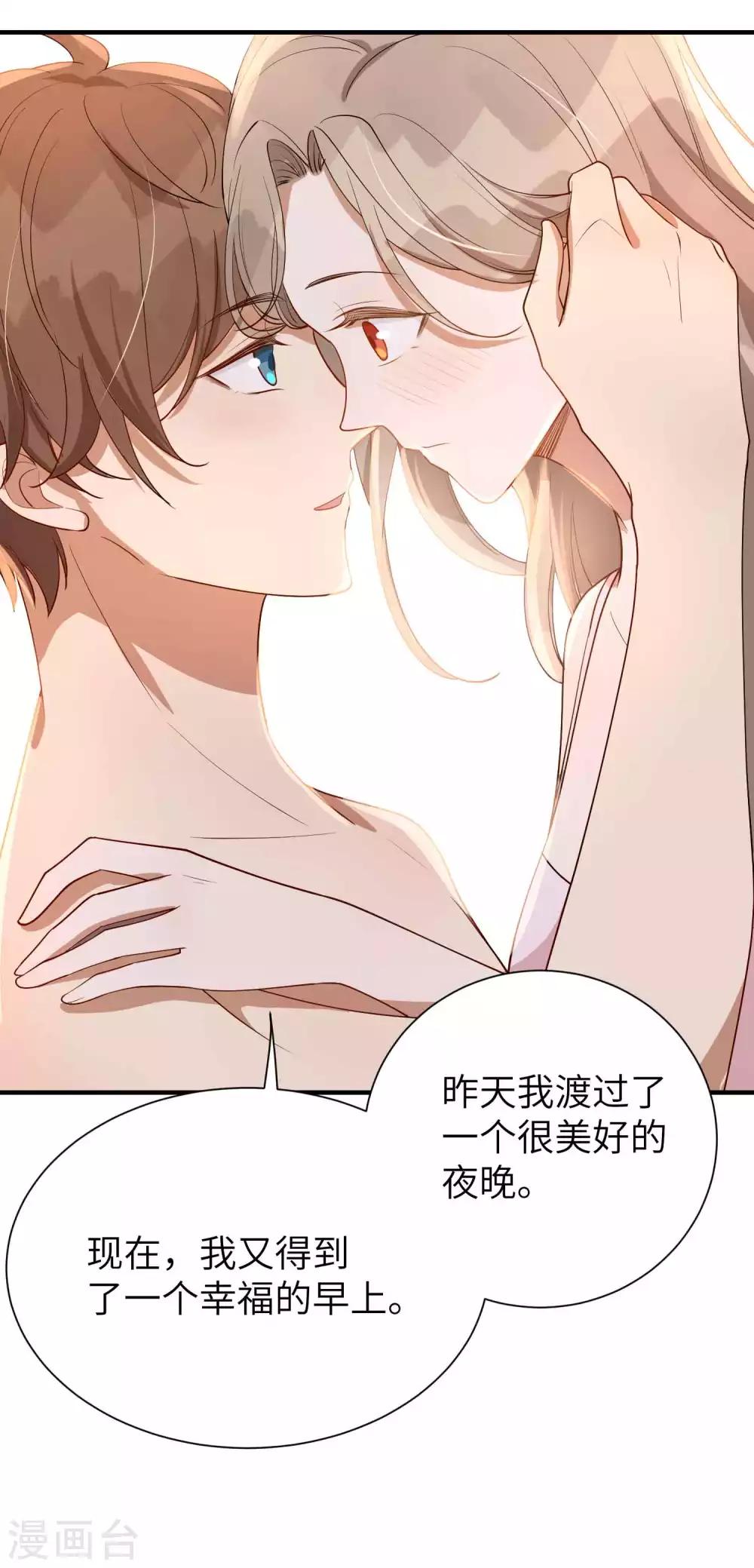 第58话 到底是谁不行？40