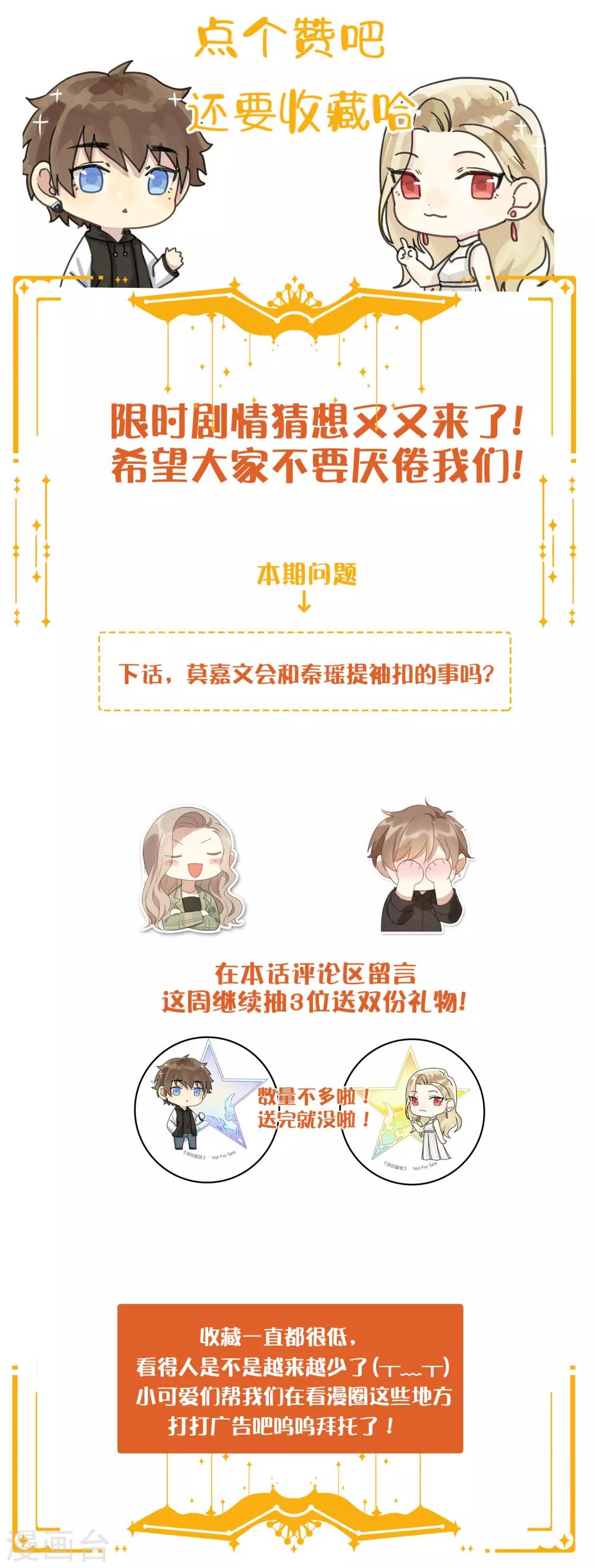 第58话 到底是谁不行？42