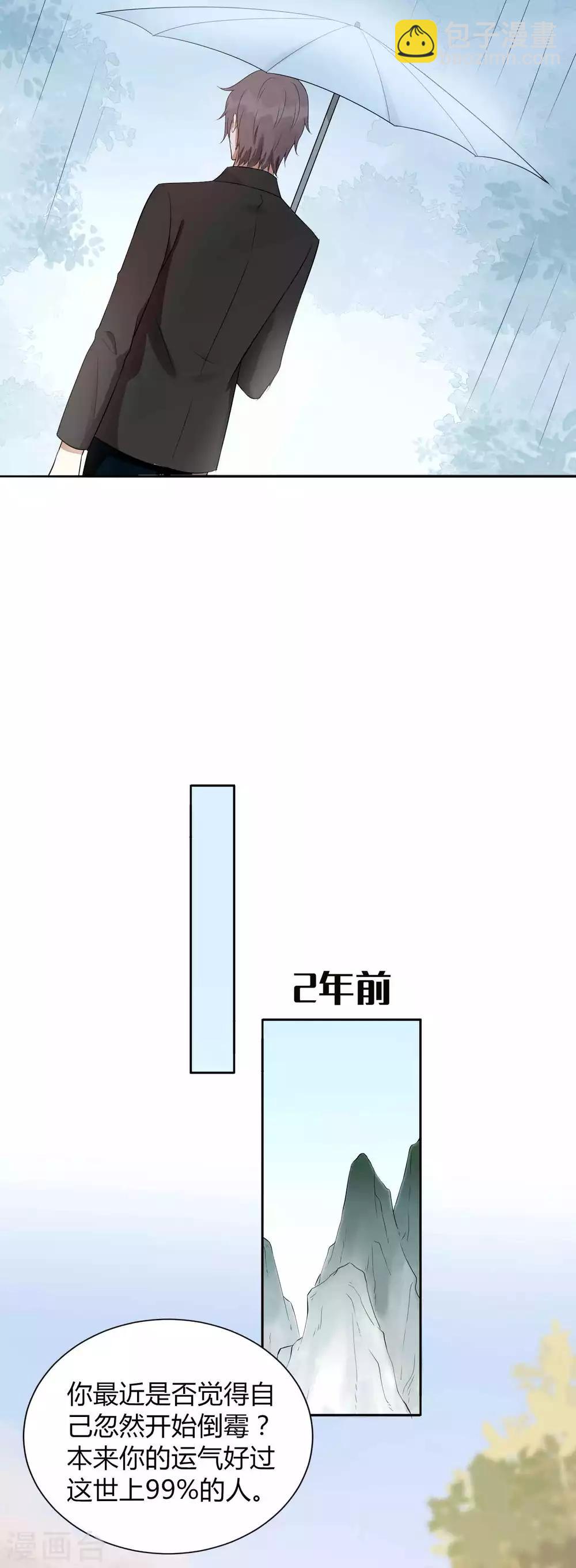第76话 被爱人背叛的滋味？10