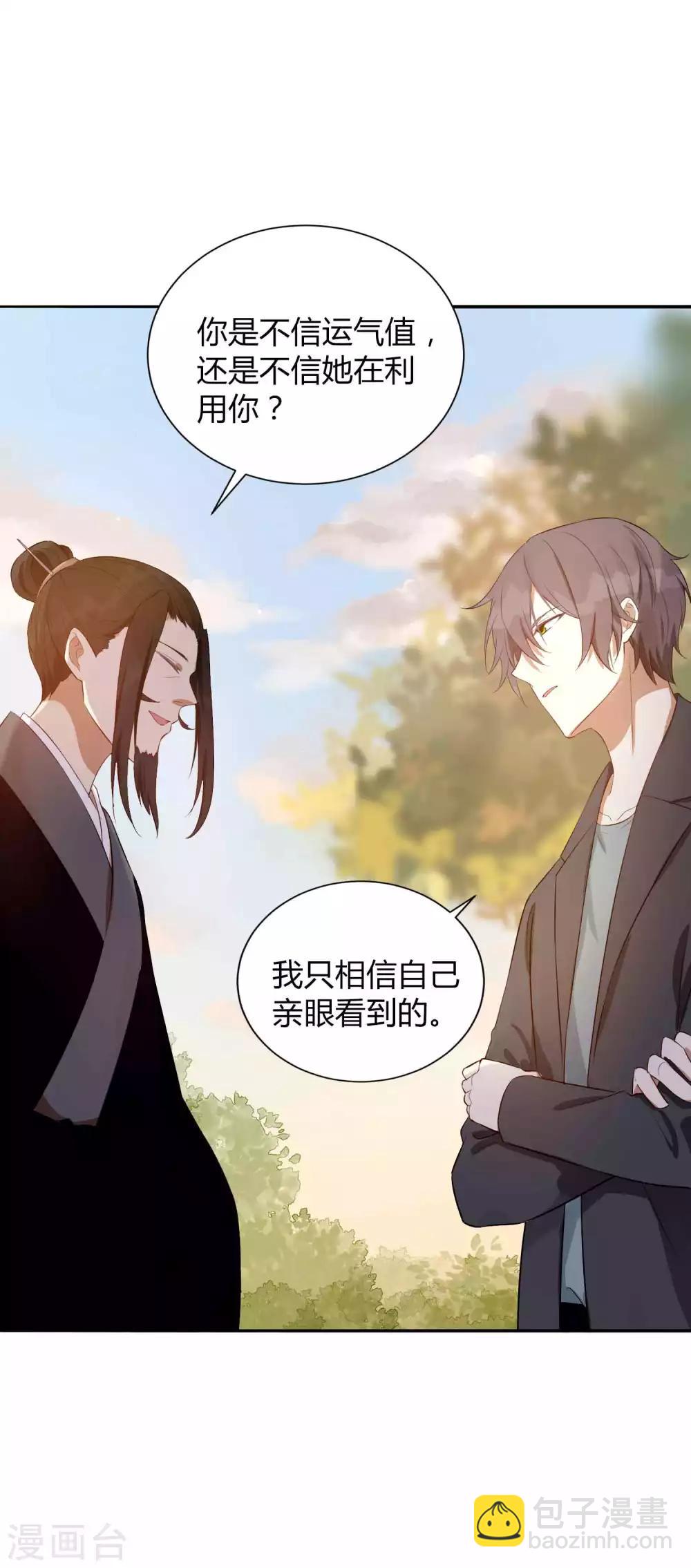 第76话 被爱人背叛的滋味？13