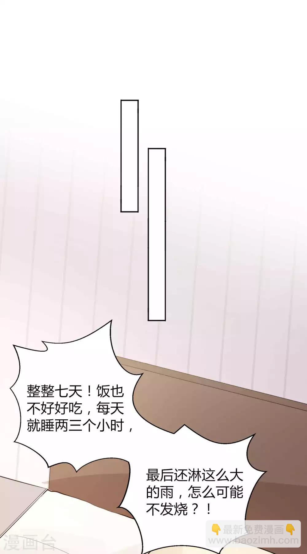 第76话 被爱人背叛的滋味？17