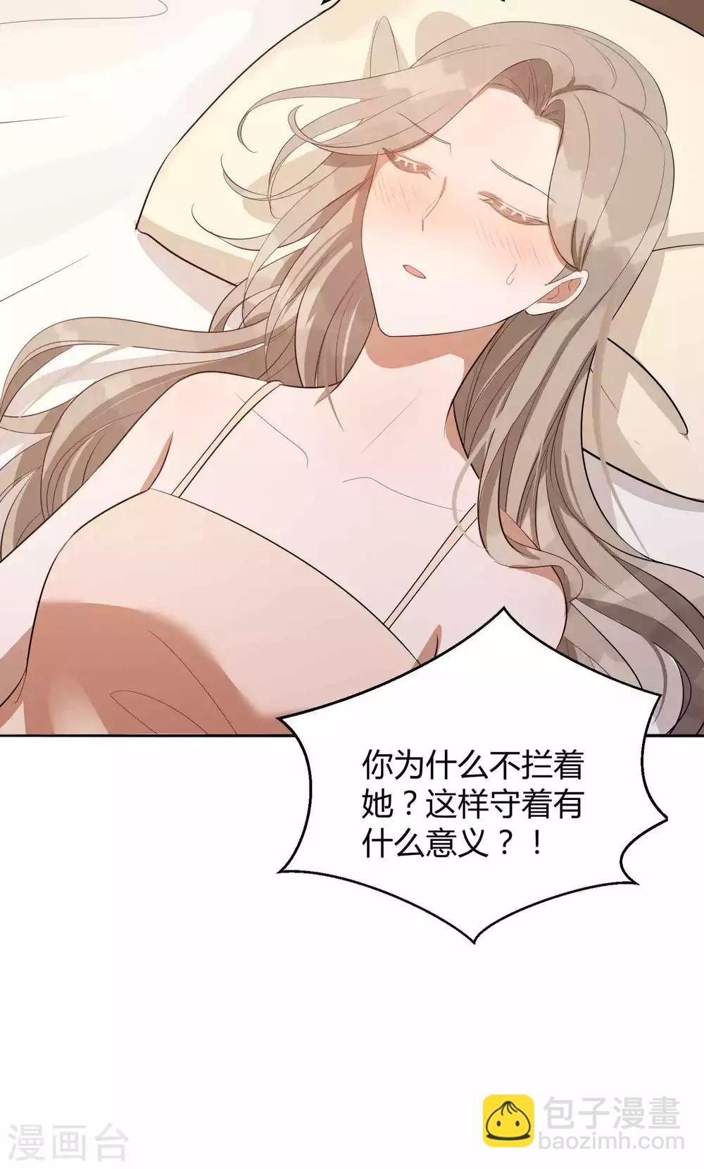 第76话 被爱人背叛的滋味？18