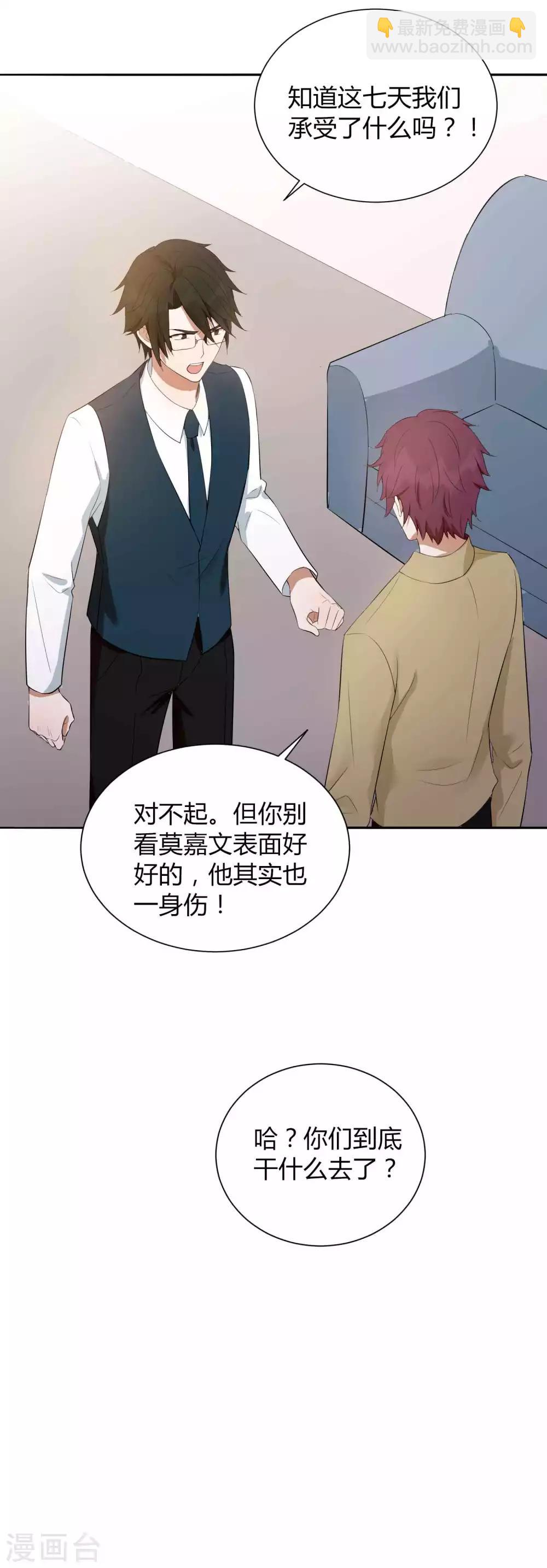 第76话 被爱人背叛的滋味？20