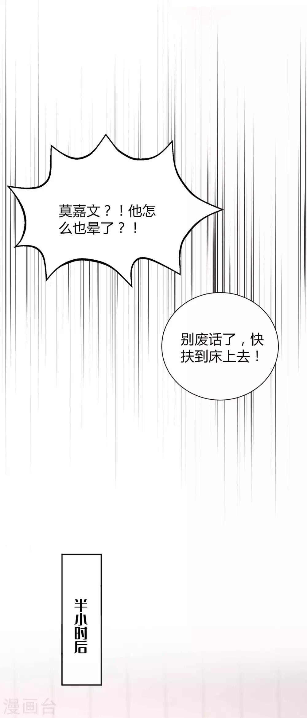 第76话 被爱人背叛的滋味？22