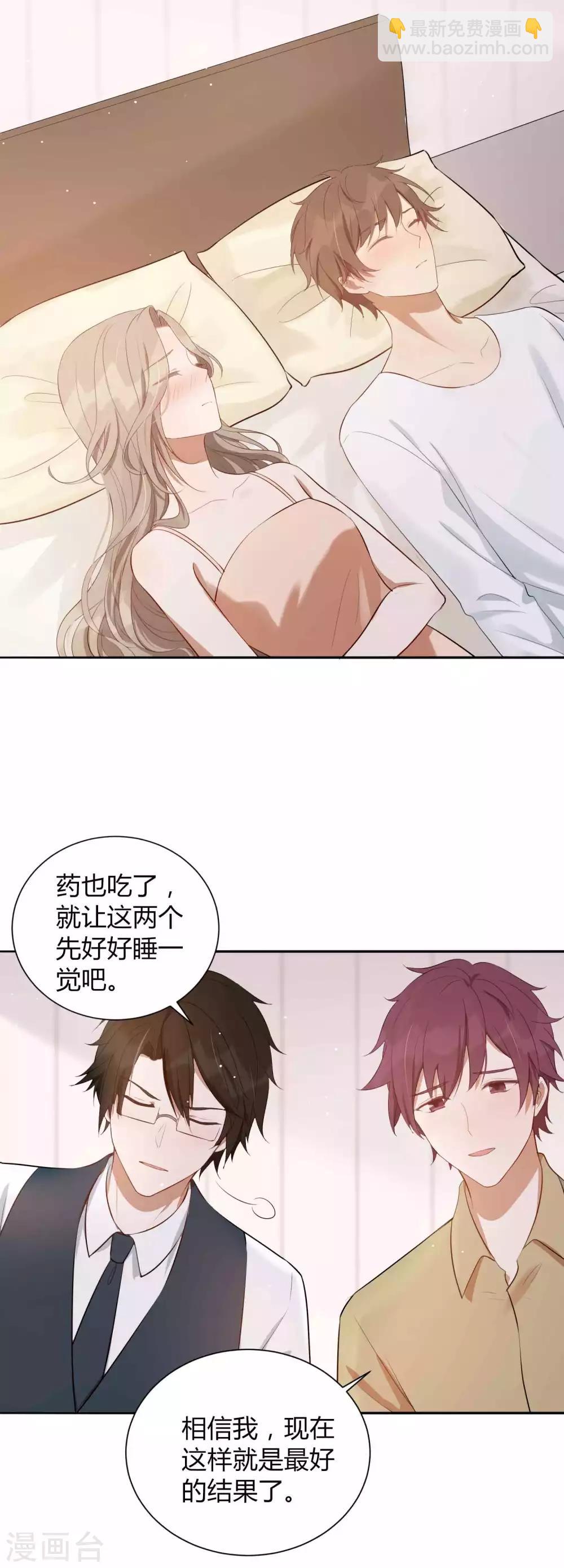 第76话 被爱人背叛的滋味？23