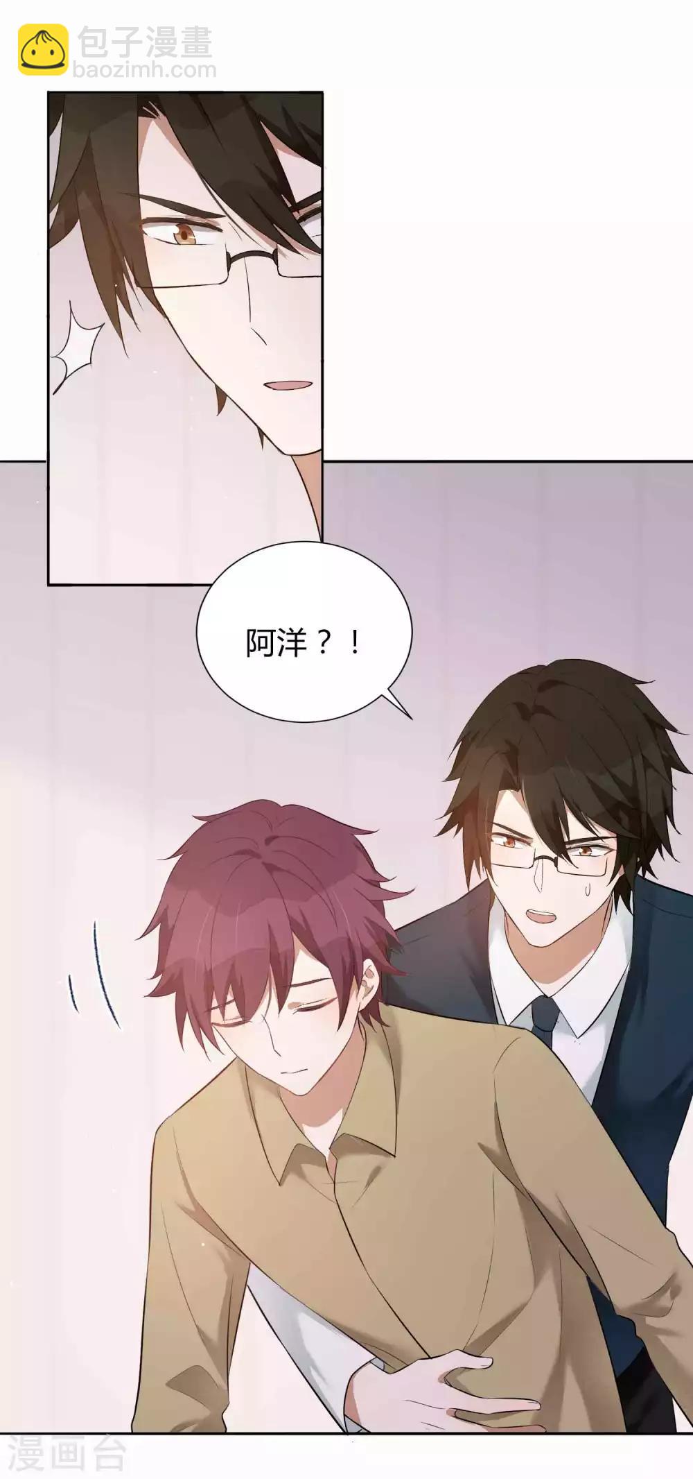 第76话 被爱人背叛的滋味？27