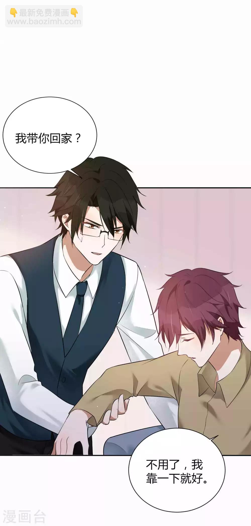 第76话 被爱人背叛的滋味？28