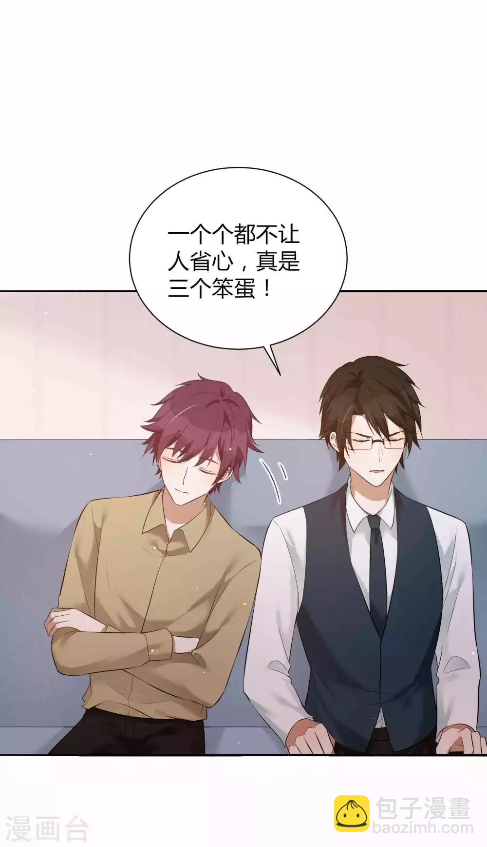 第76话 被爱人背叛的滋味？29