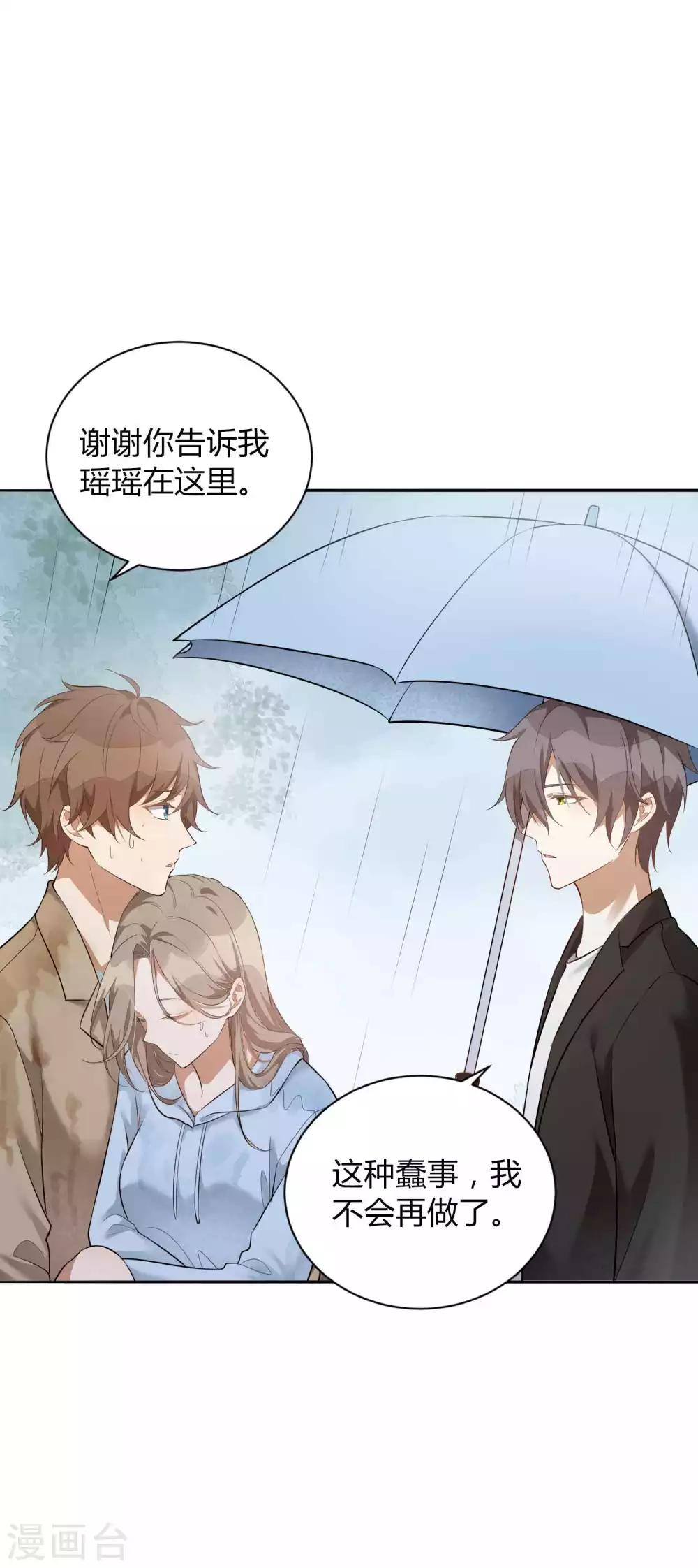 第76话 被爱人背叛的滋味？5