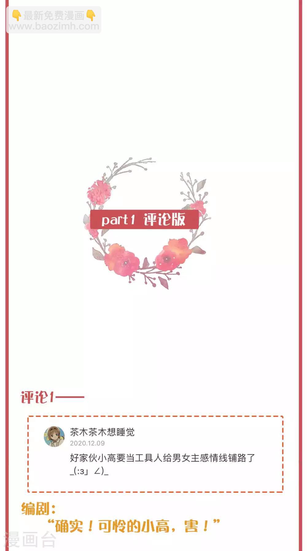 周末互动栏目第28期2