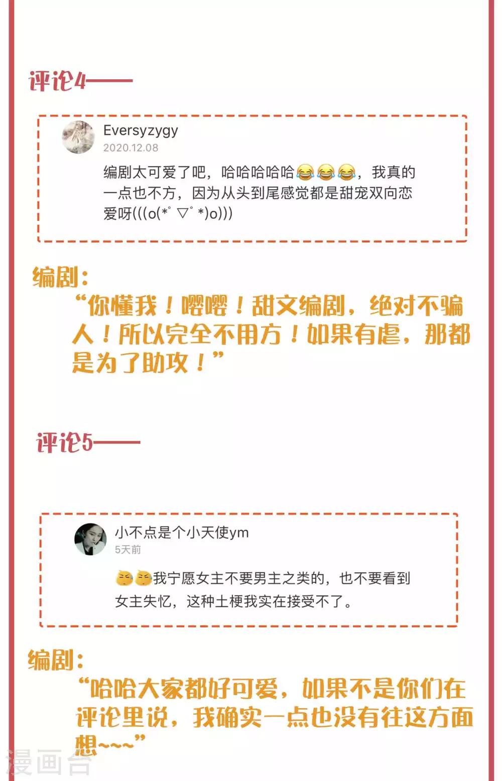 周末互动栏目第28期4