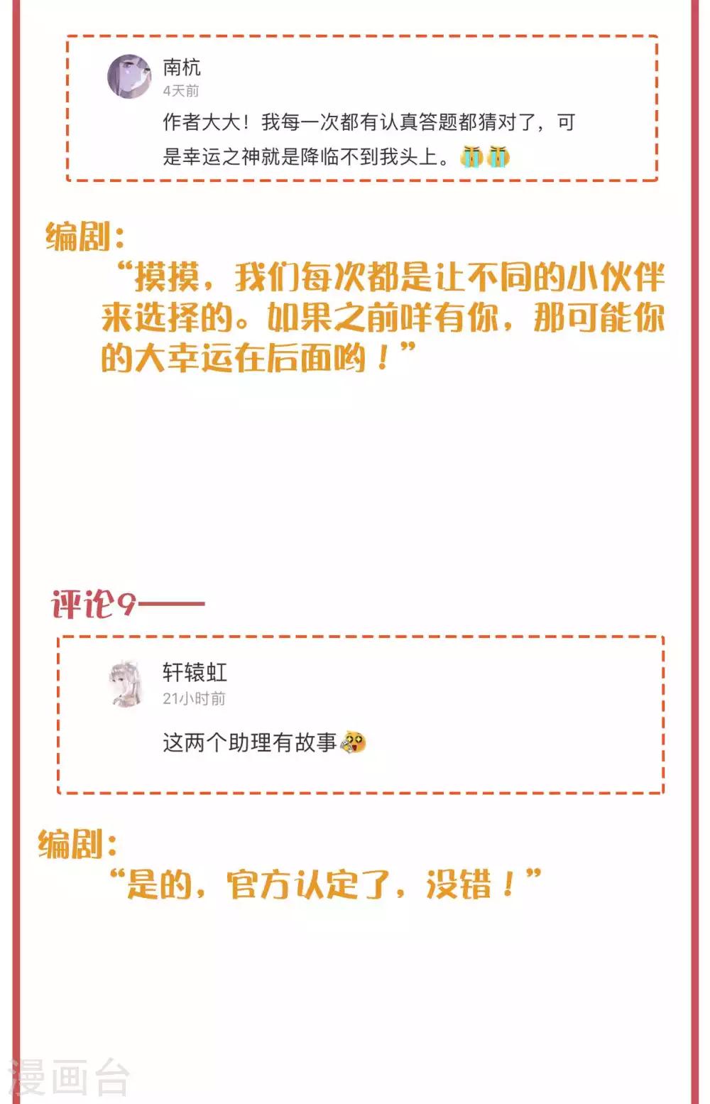 周末互动栏目第28期6