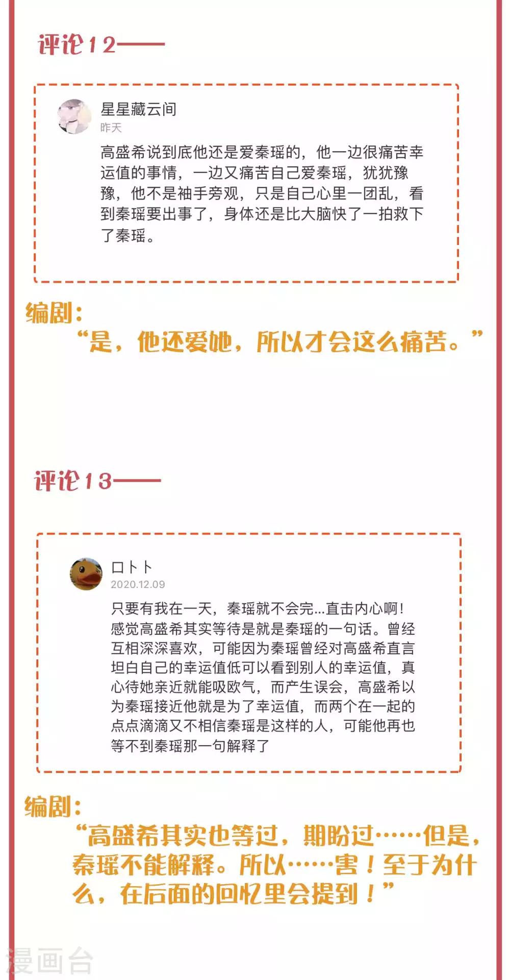 周末互动栏目第28期8