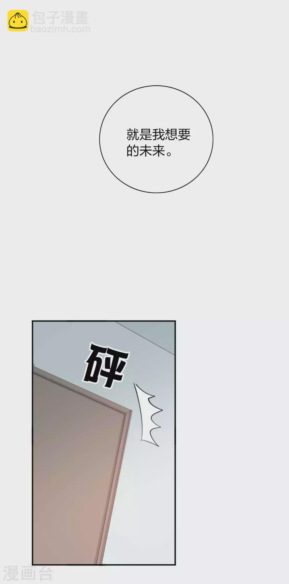 第89话 瑶瑶，我没地方去了11