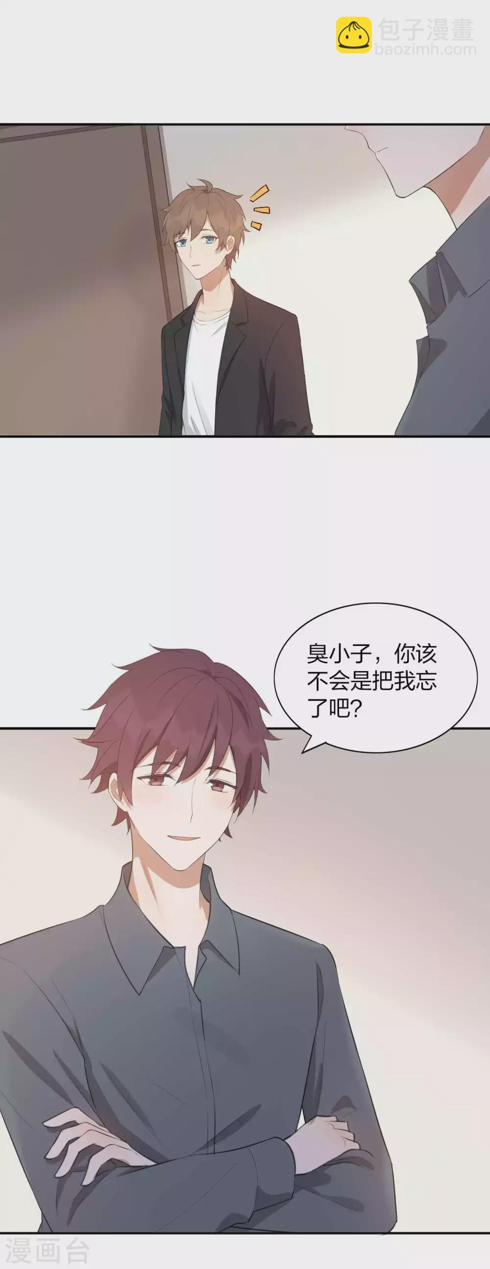 第89话 瑶瑶，我没地方去了12
