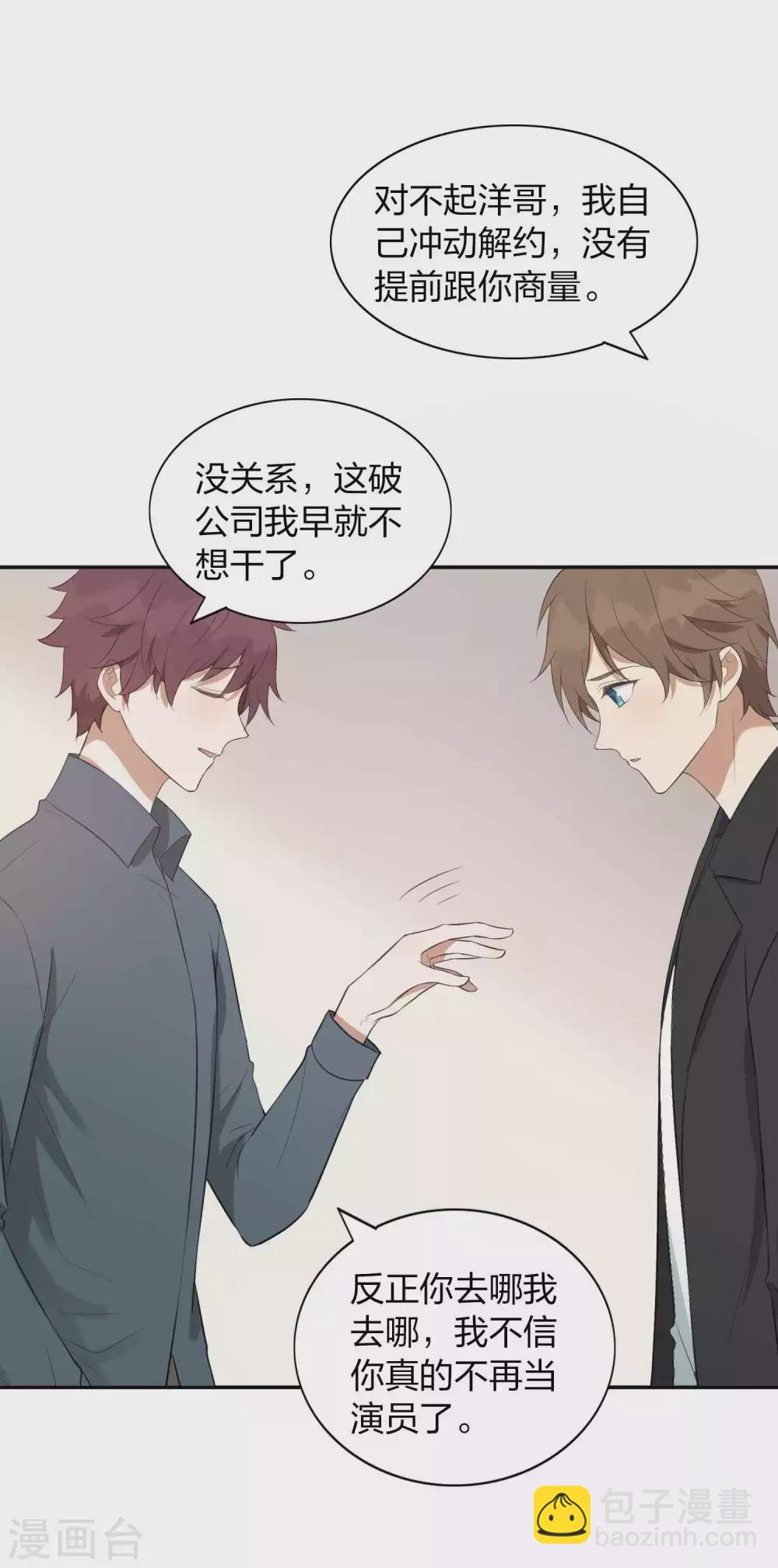 第89话 瑶瑶，我没地方去了13