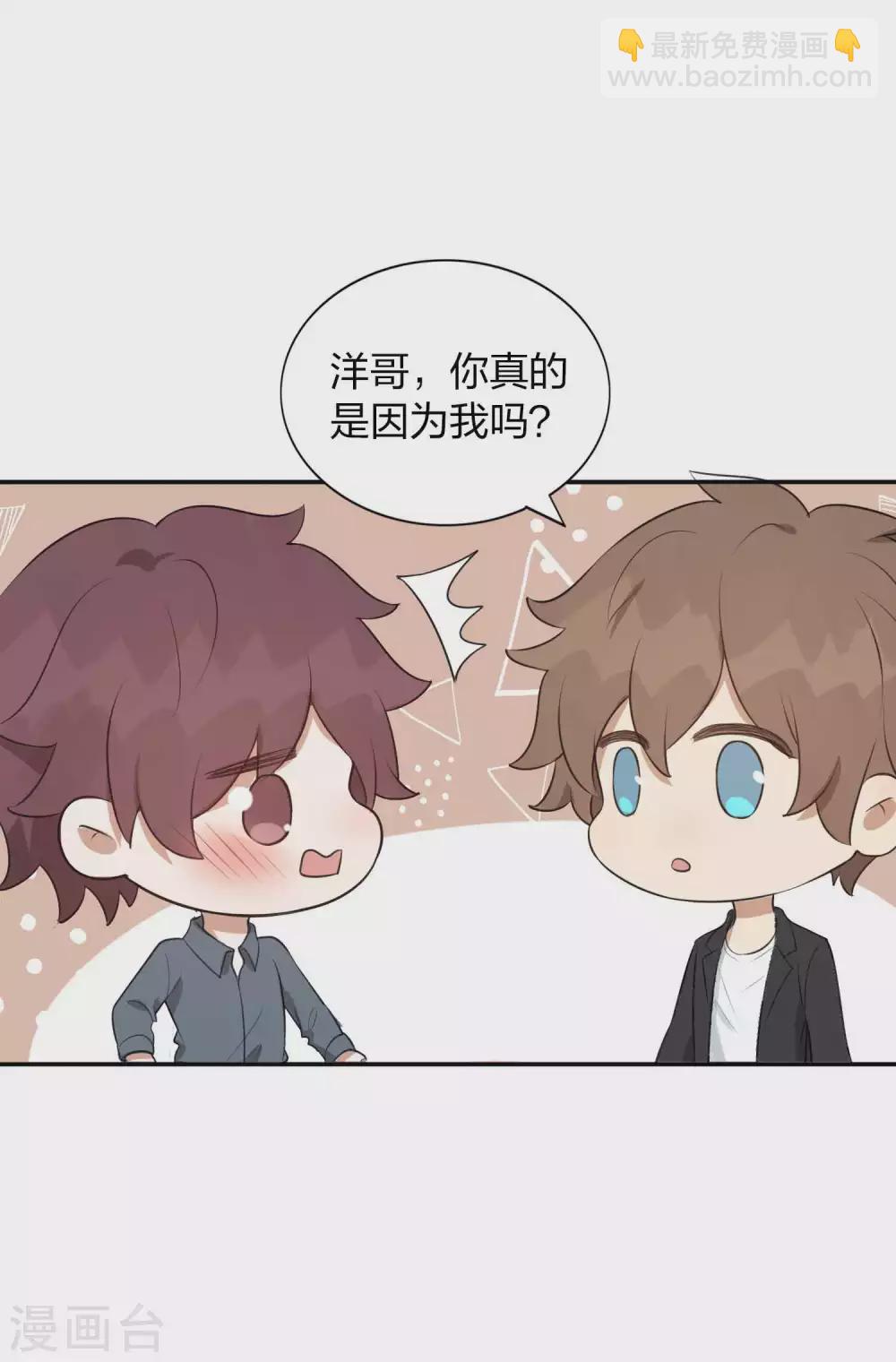 第89话 瑶瑶，我没地方去了14