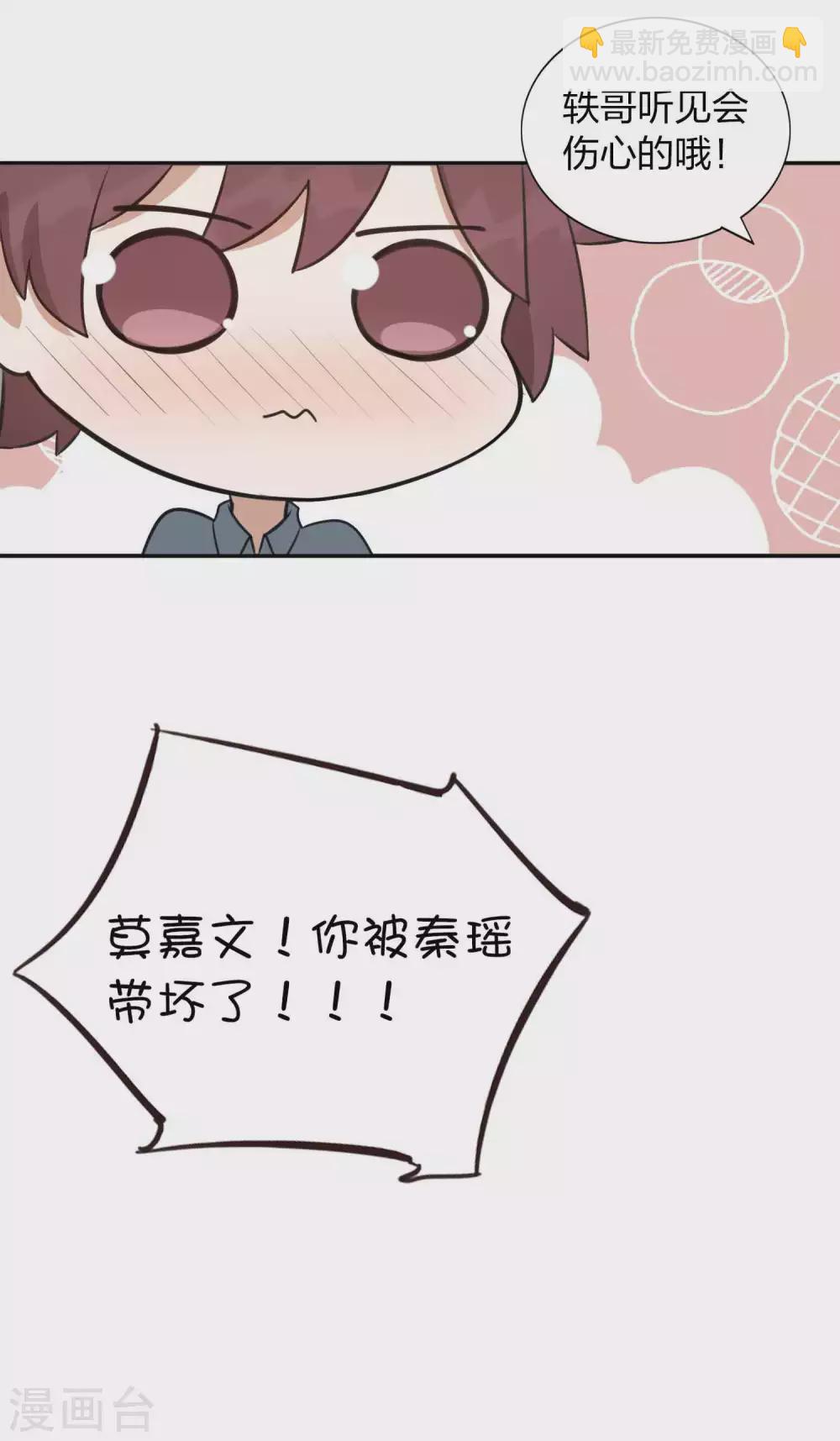 第89话 瑶瑶，我没地方去了15