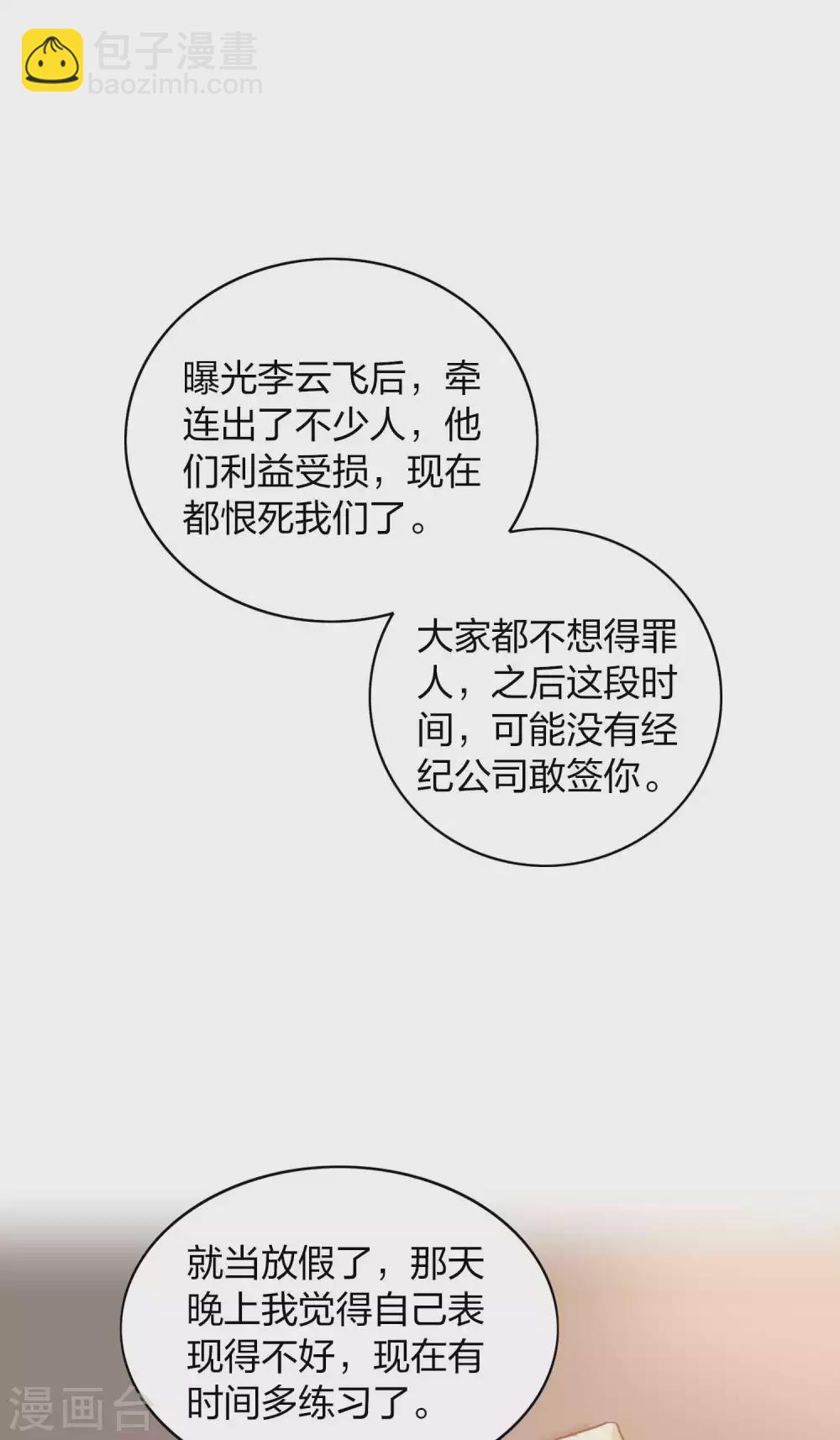 第89话 瑶瑶，我没地方去了24