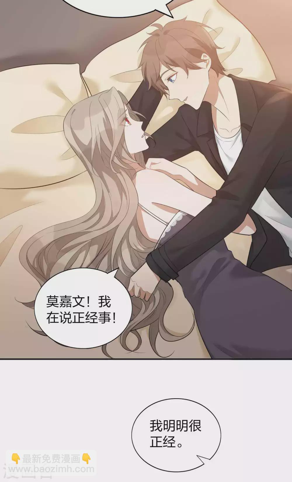 第89话 瑶瑶，我没地方去了25