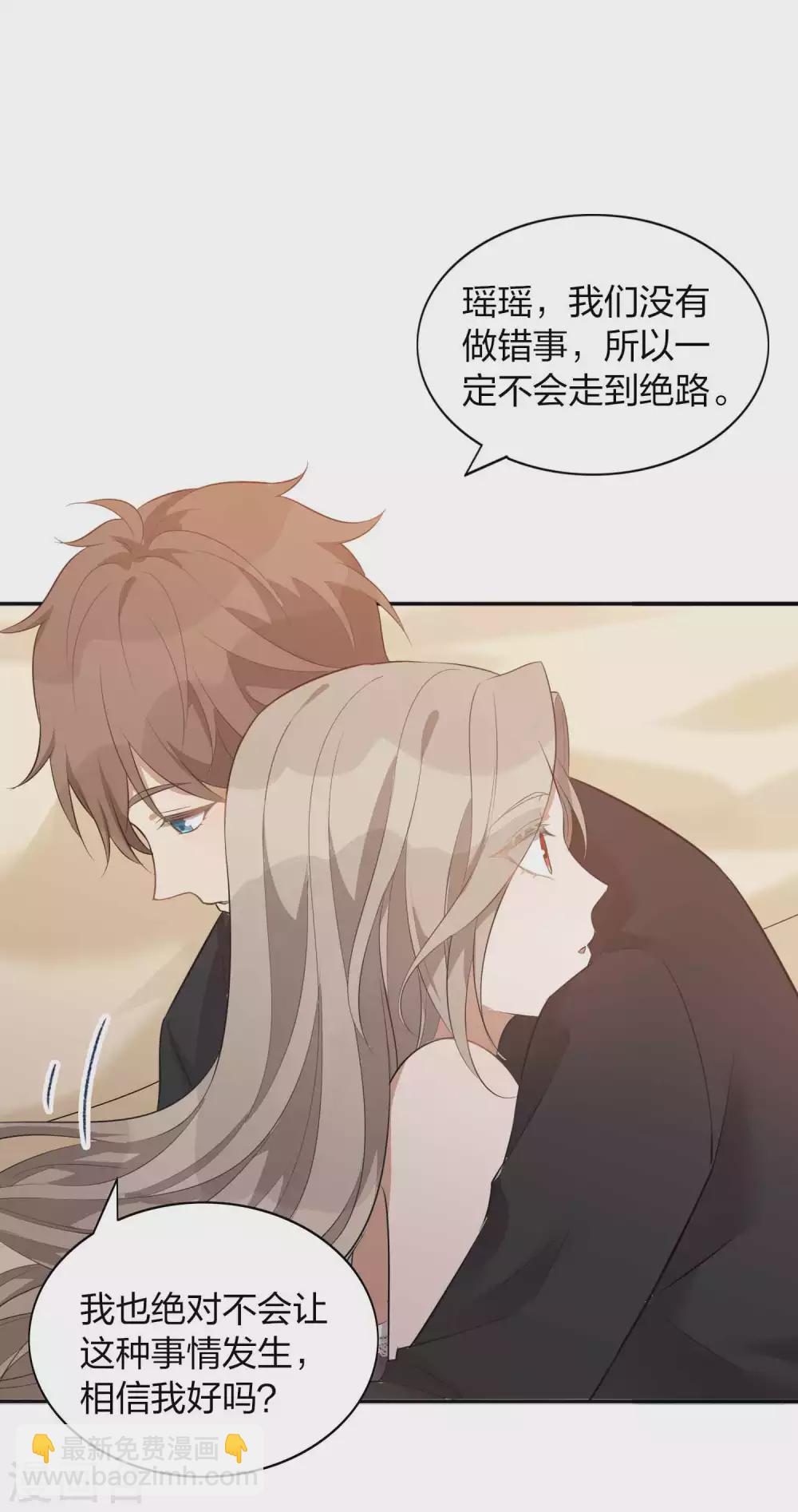 第89话 瑶瑶，我没地方去了26