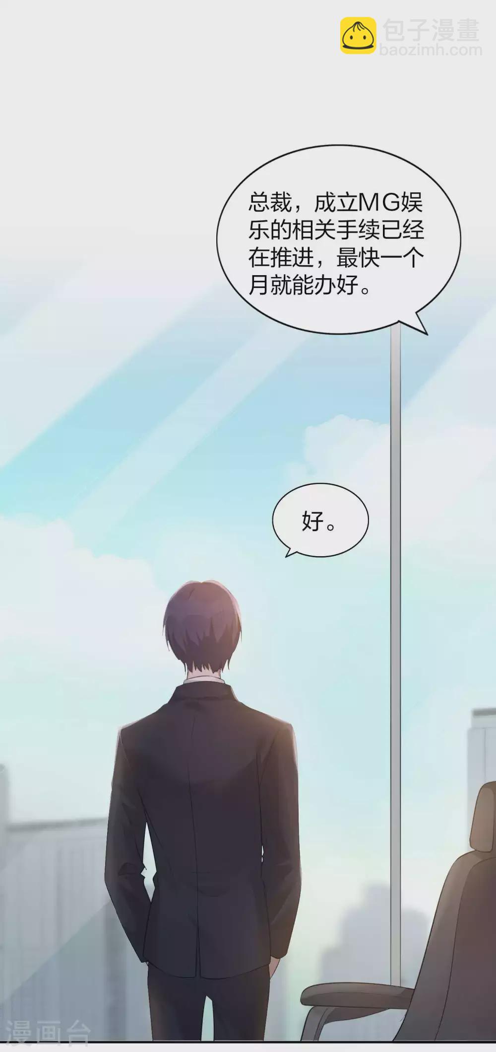 第89话 瑶瑶，我没地方去了28